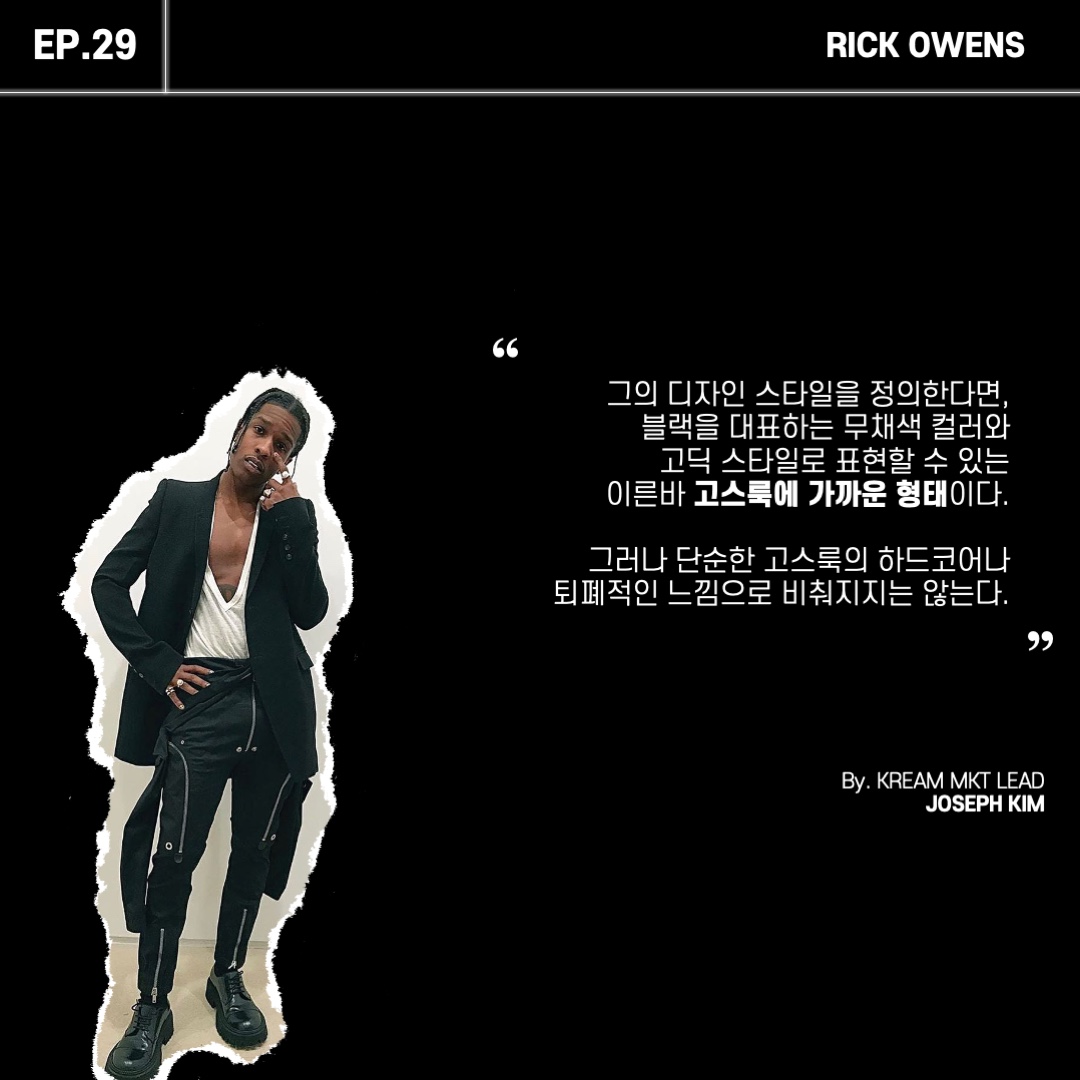 Converse x Drkshdw Drkstr Chuck 70 High Black, Rick Owens Suede Vintage Sneakers Black Milk White 착용 스타일 - 2