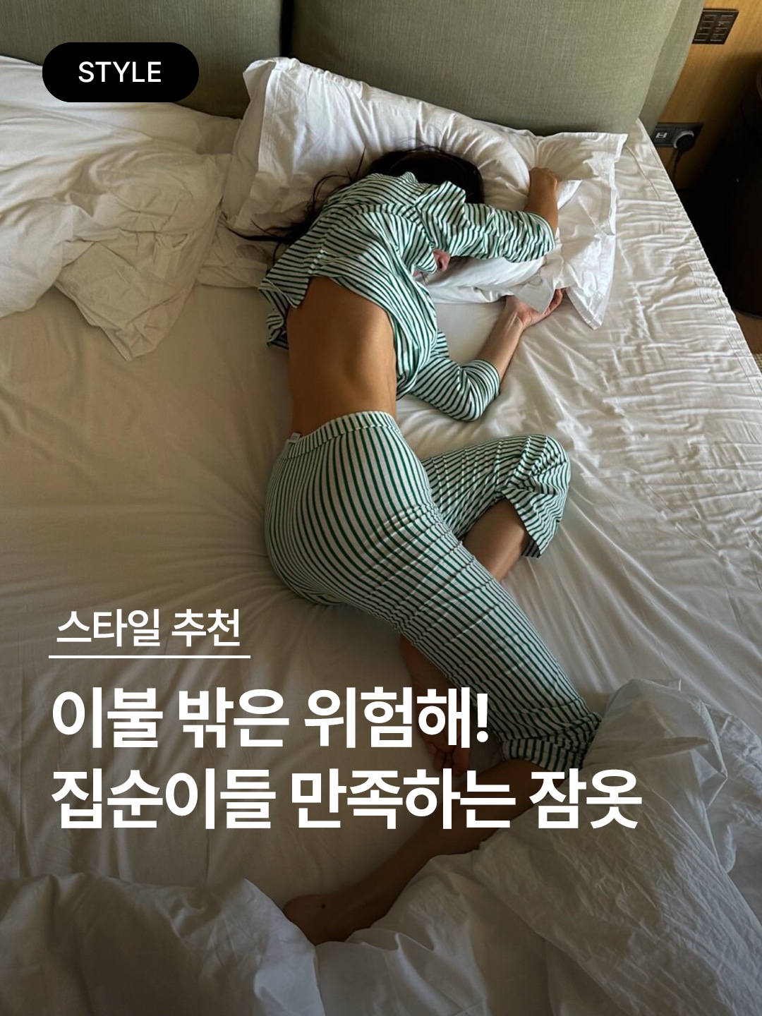 (W) Sleepy Jones Marina Pajama Set Pink End on End, Tekla x Birkenstock Sleeping Shirt Mauve Stripes 착용 스타일 - 1