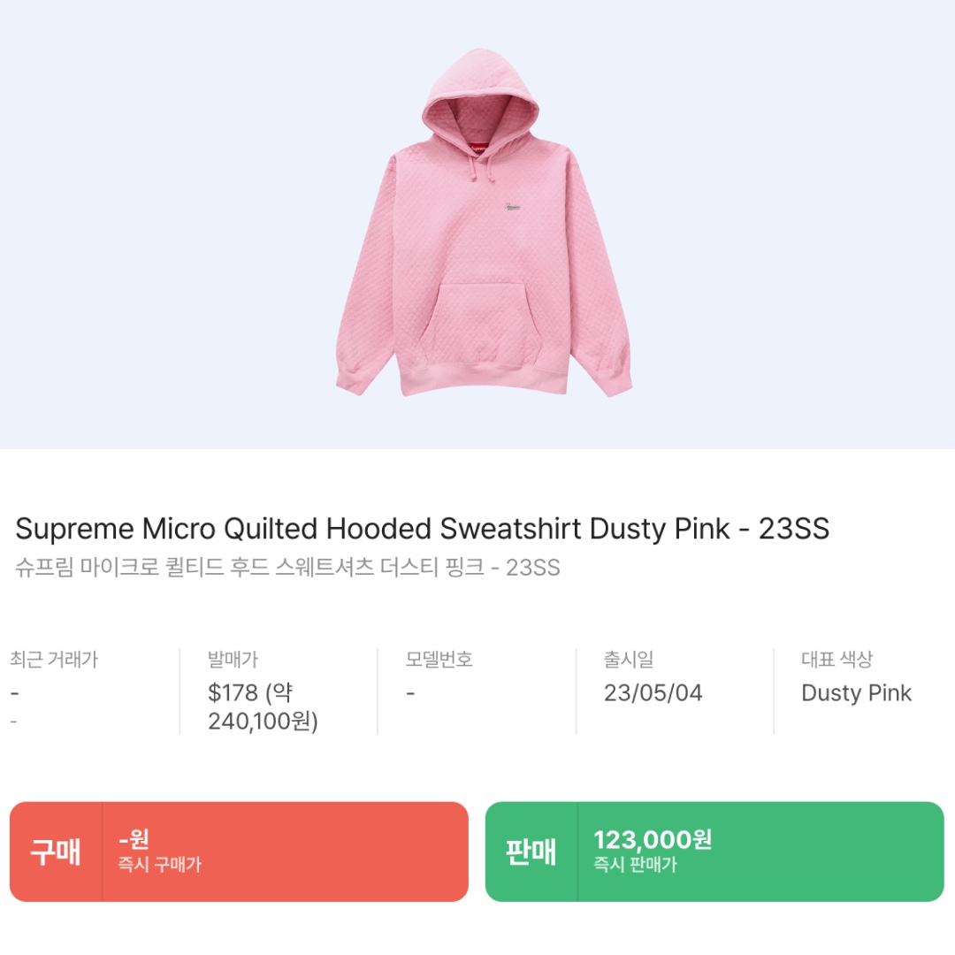 Supreme Micro Quilted Hooded Sweatshirt Dusty Pink - 23SS, Balenciaga 3b Sports Icon Pull-Over Tracksuit Jacket Yellow 착용 스타일 - 3