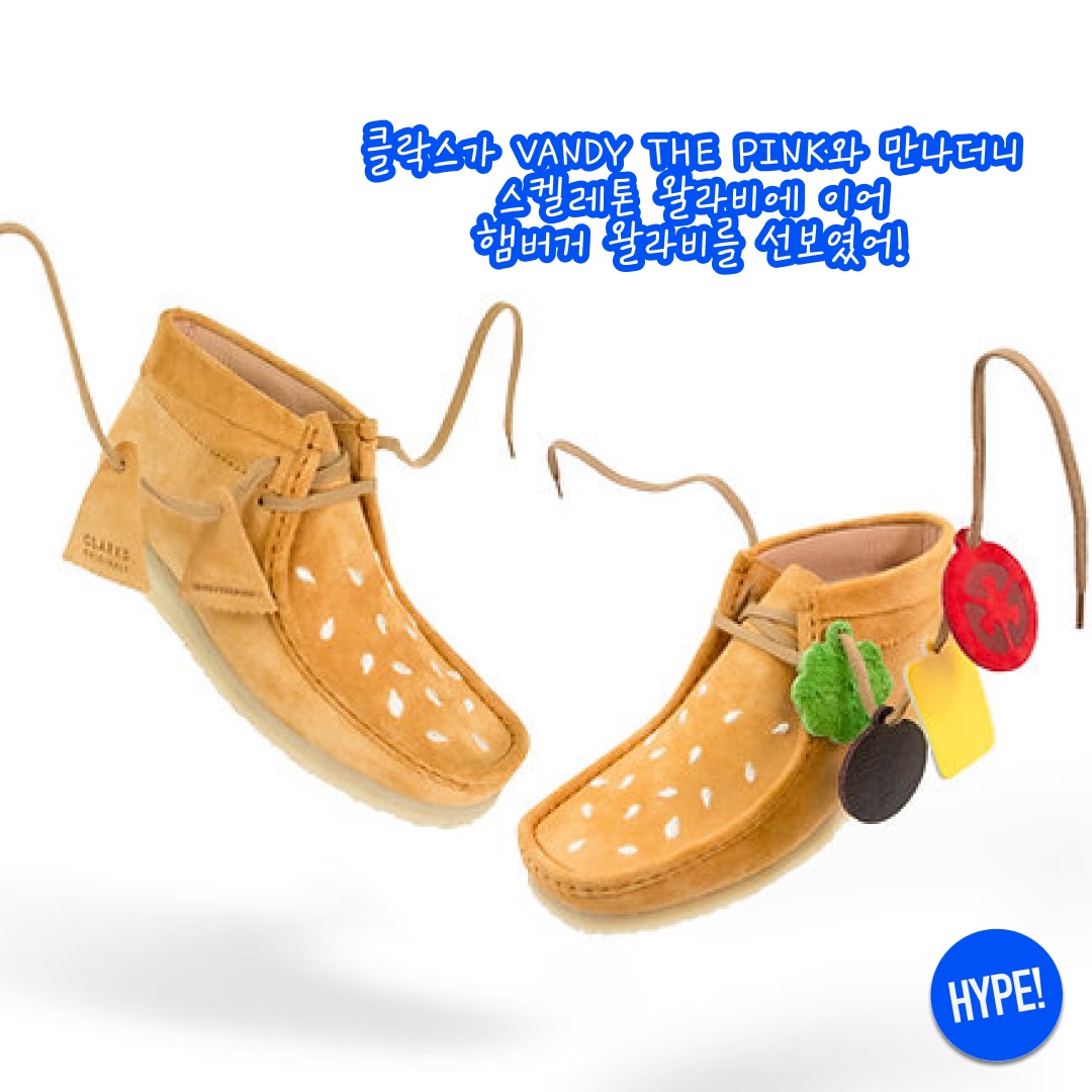 Clarks x Vandy The Pink Wallabee Boot Tan 착용 스타일 - 2