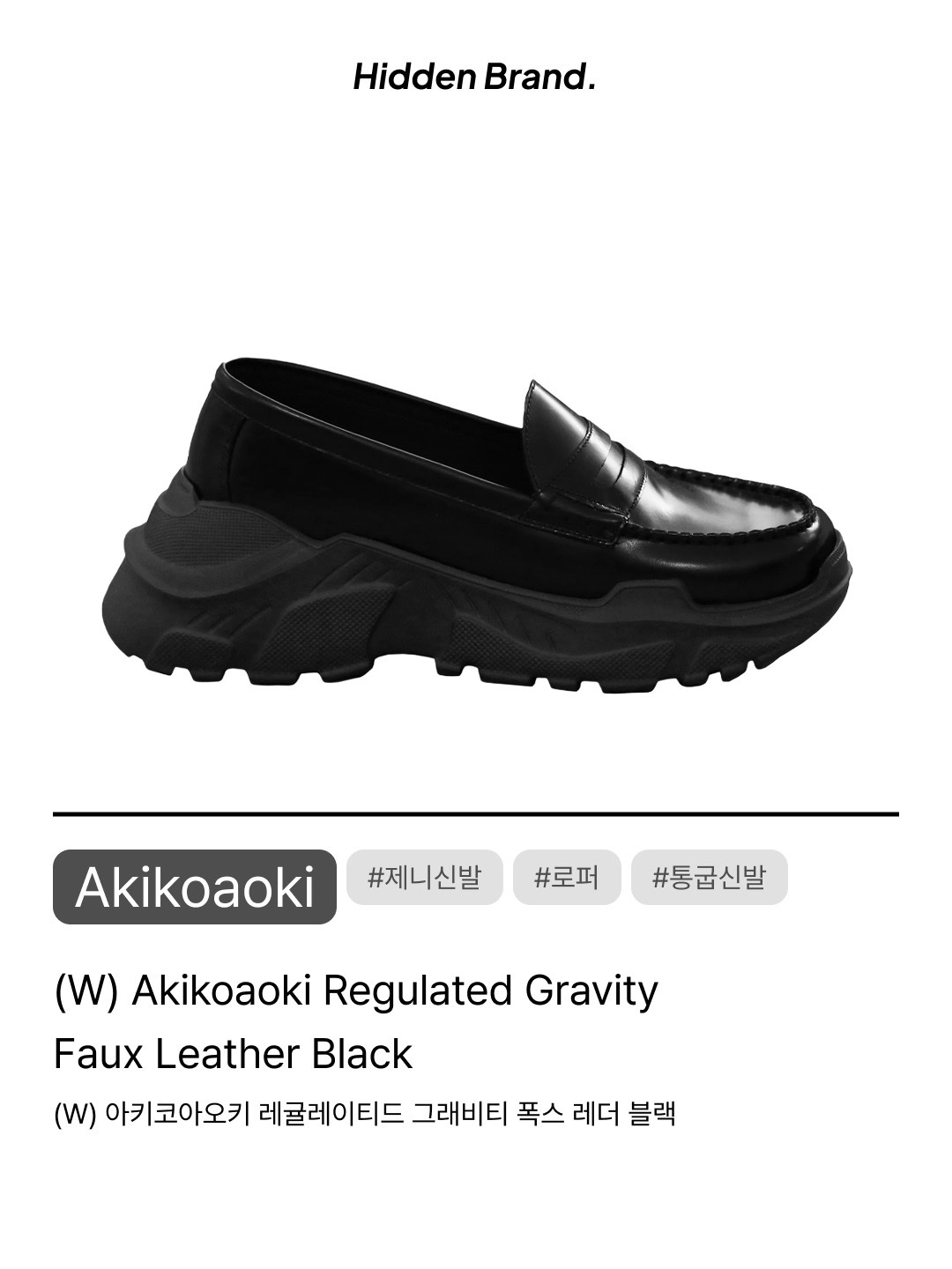 (W) Akikoaoki Regulated Gravity Faux Leather Black, (W) Akikoaoki Aerial Garden Black 착용 스타일 - 6