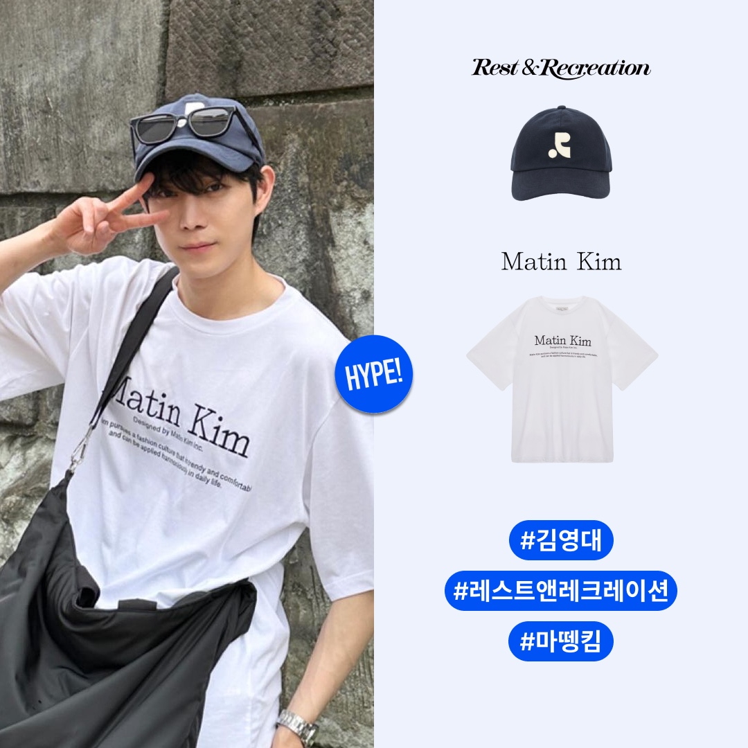 Stussy Stock Logo Crew Grey Heather, Matin Kim Heritage Logo Top White 착용 스타일 - 3