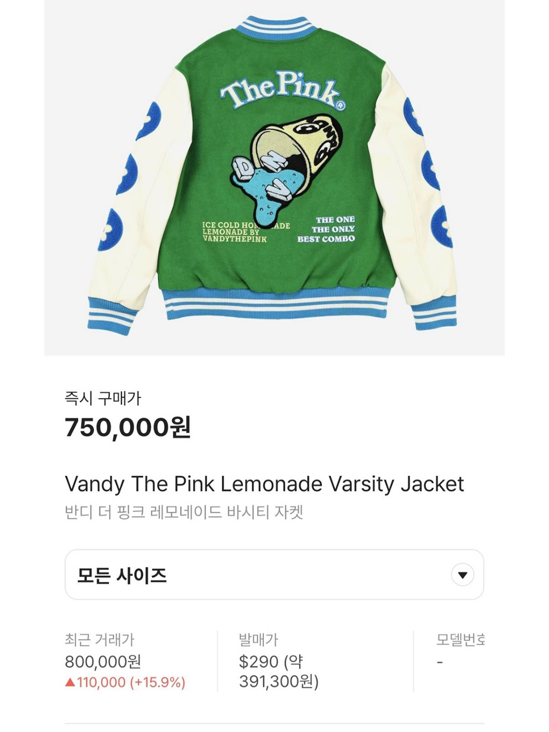 Vandy The Pink x XLarge Varsity Jacket, Louis Vuitton Leather Embroidered Varsity Jacket Black 착용 스타일 - 8