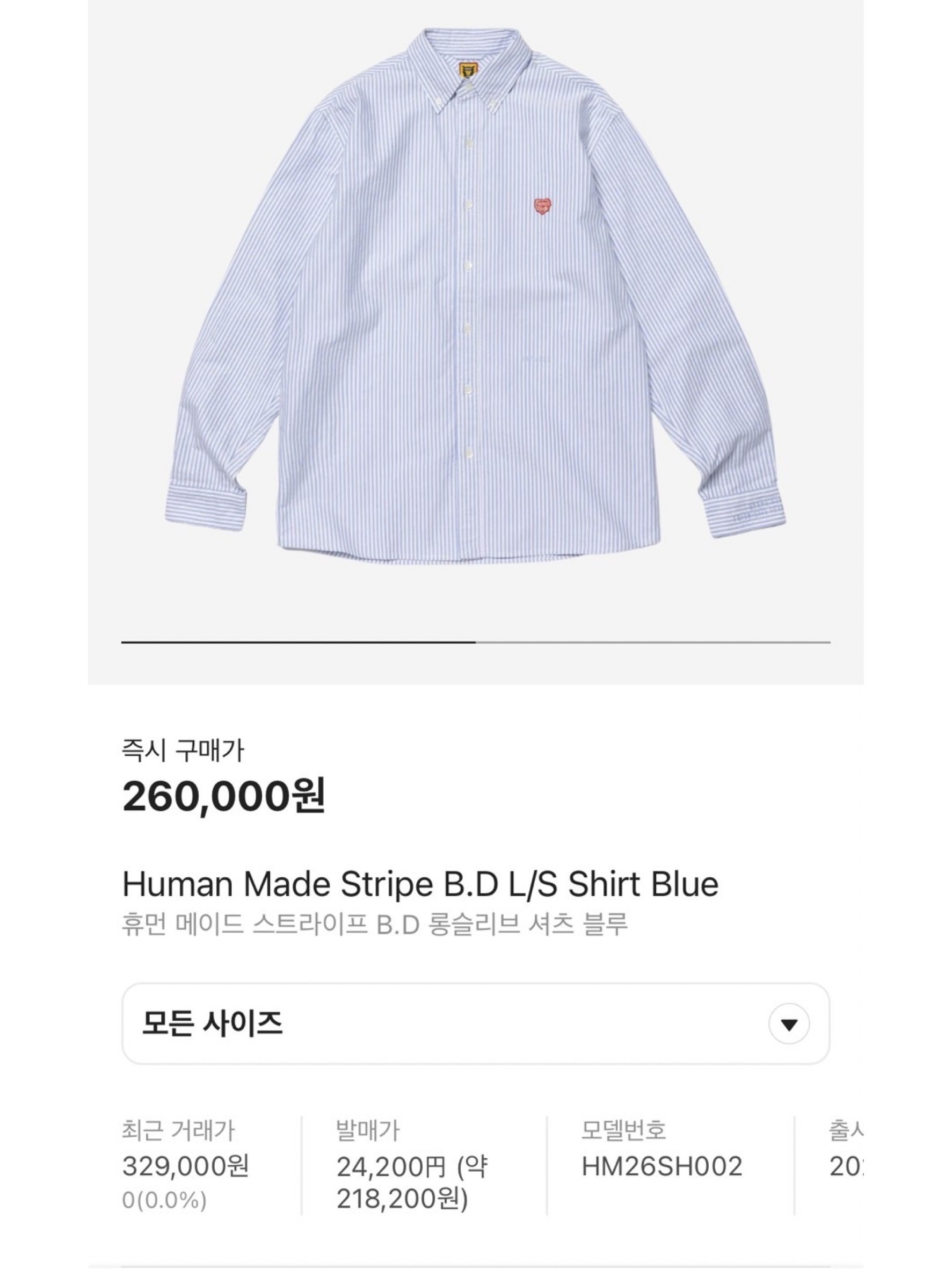 Supreme Small Box Shirt Denim - 23FW, Heritage Floss Crest Striped Shirt Blue White 착용 스타일 - 6