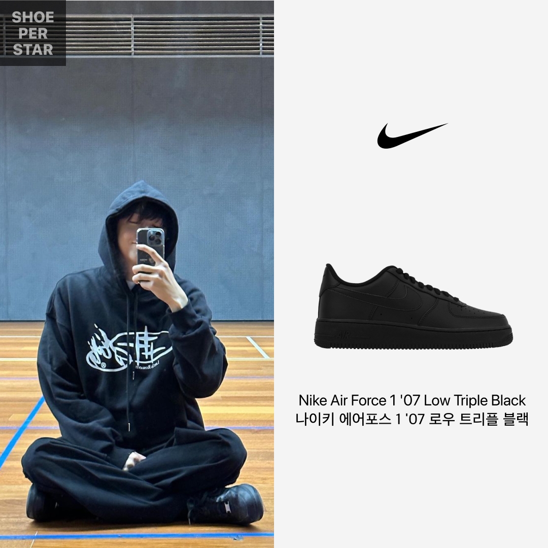 Nike Air Force 1 '07 Low Triple Black 착용 스타일 - 1