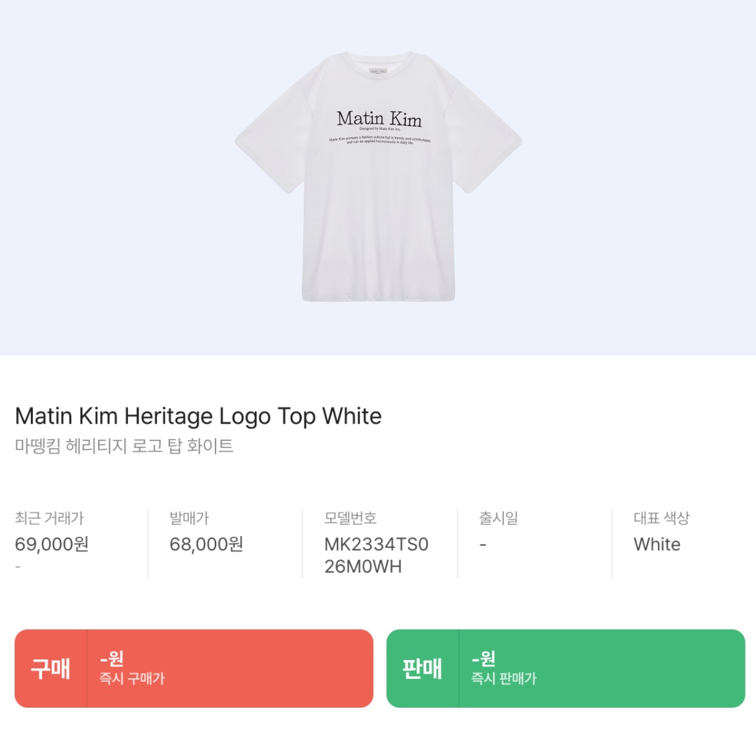 Stussy Stock Logo Crew Grey Heather, Matin Kim Heritage Logo Top White 착용 스타일 - 7