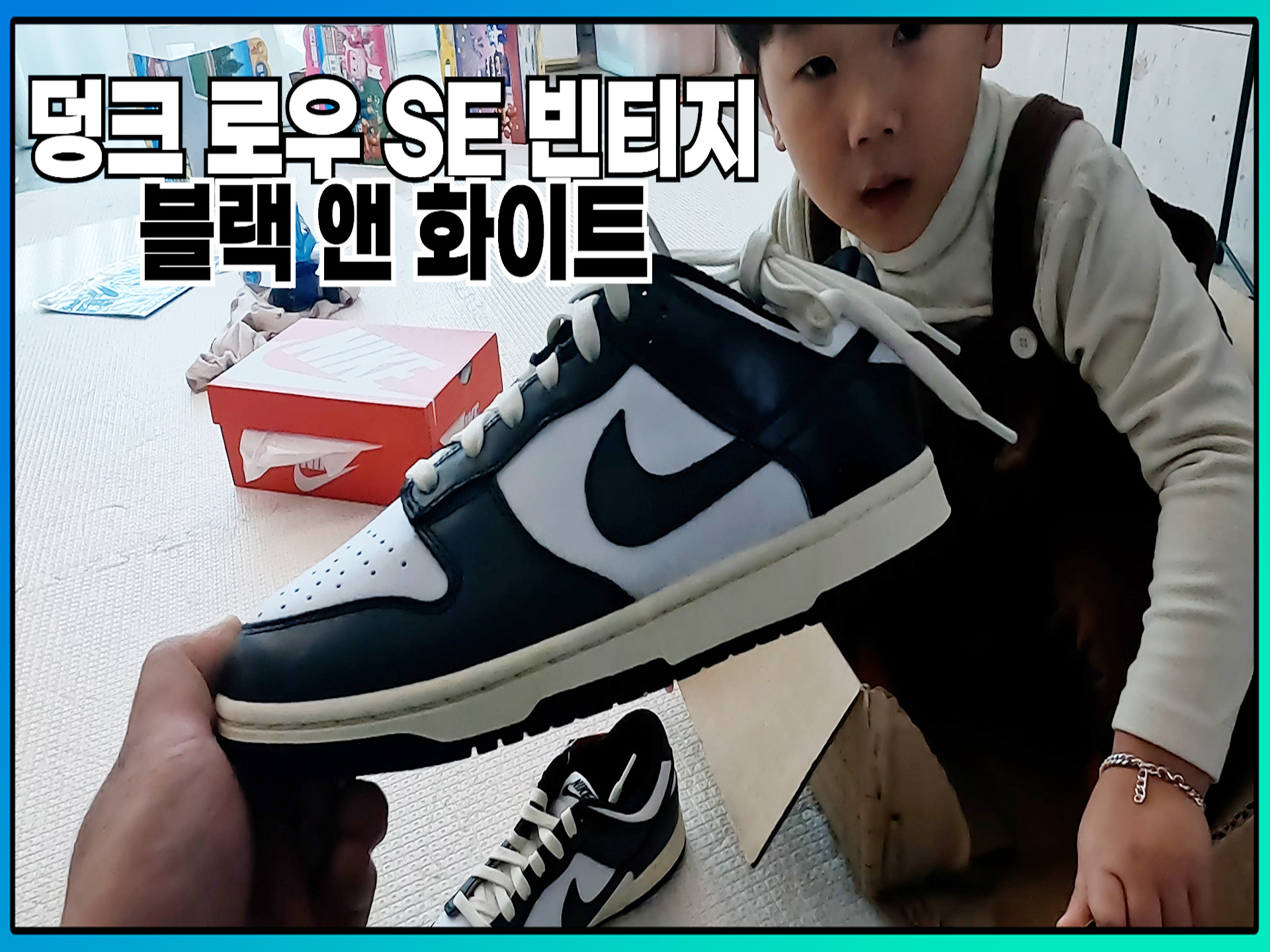(W) Nike Dunk Low Vintage Black and White 착용 스타일