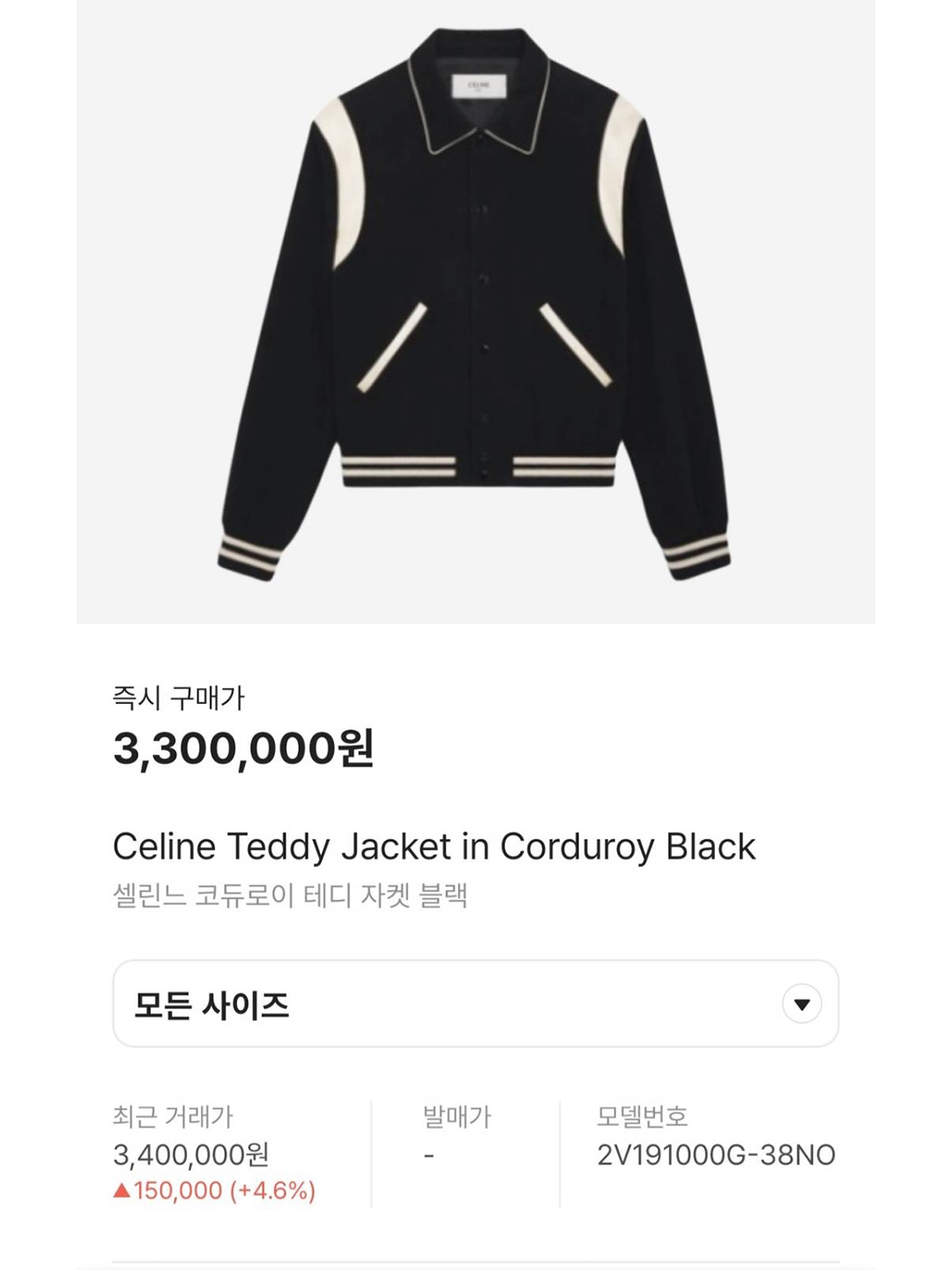 Celine Hooded Teddy Jacket in Light Nylon Black, Nike NSW Authentics Varsity Jacket Phantom - Asia 착용 스타일 - 8