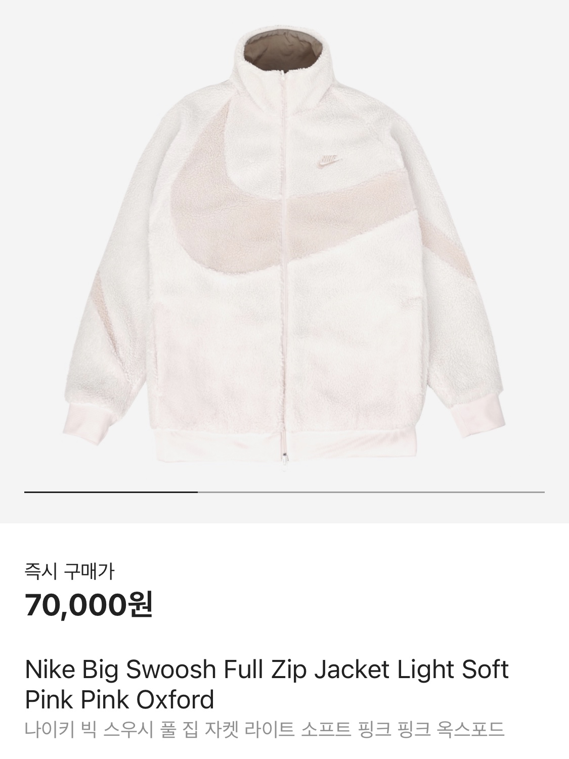 Supreme Saint Michael Fleece Jacket Black - 21SS, Nike Big Swoosh Full Zip Jacket Light Soft Pink Pink Oxford 착용 스타일 - 5