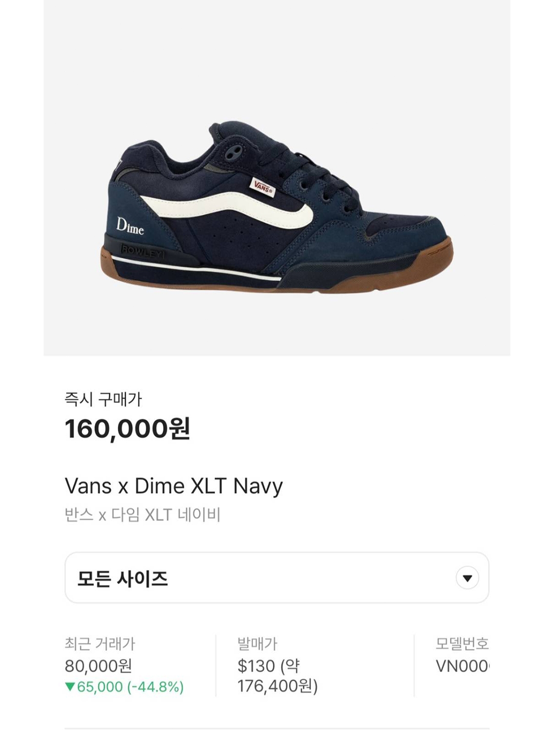 Vans x Dime XLT Navy 착용 스타일 - 6