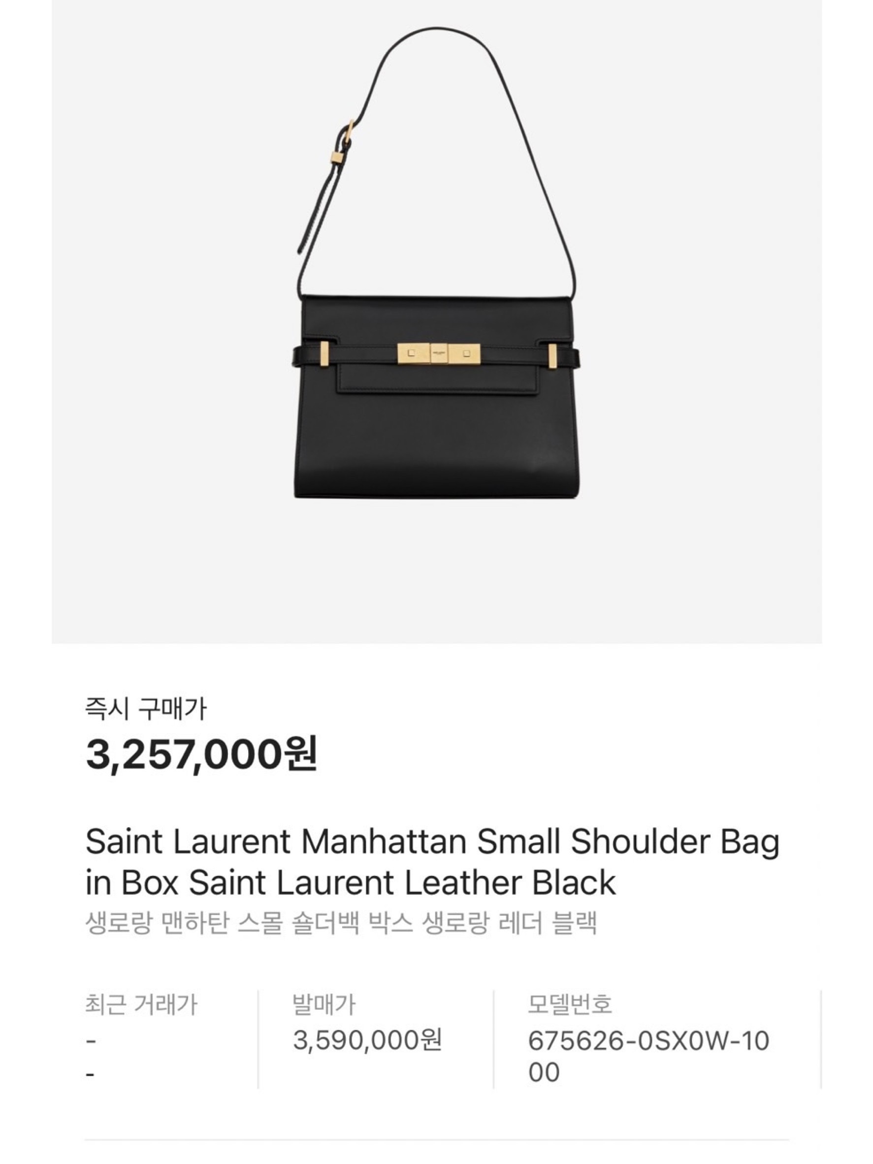 Saint Laurent Manhattan Small Shoulder Bag in Box Saint Laurent Leather Black 착용 스타일 - 6