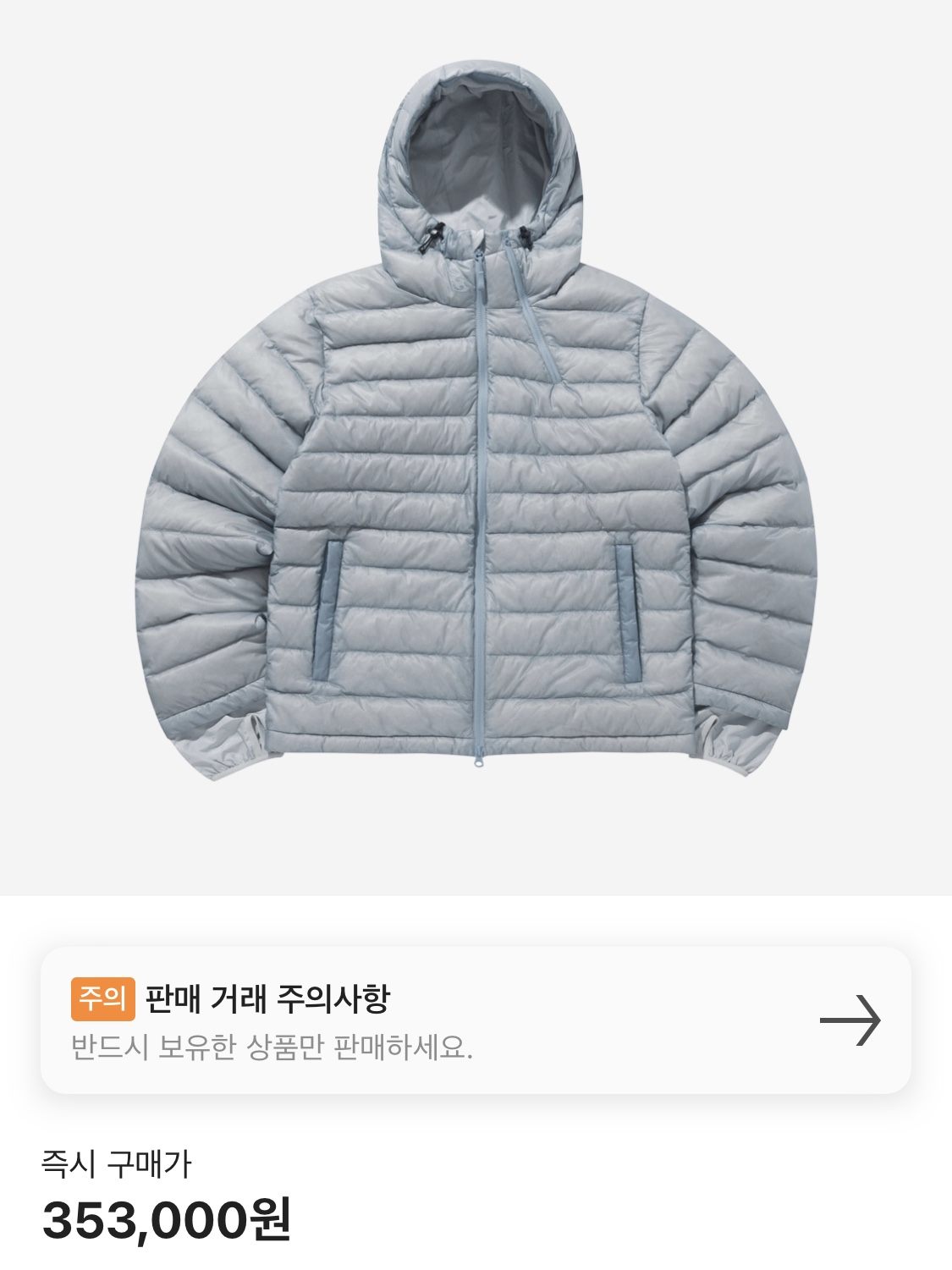 Sansan Gear Suffix Puffer Jacket Sky Blue - 23FW, Nike Park Crew Sweatshirt Grey Heather 착용 스타일 - 2
