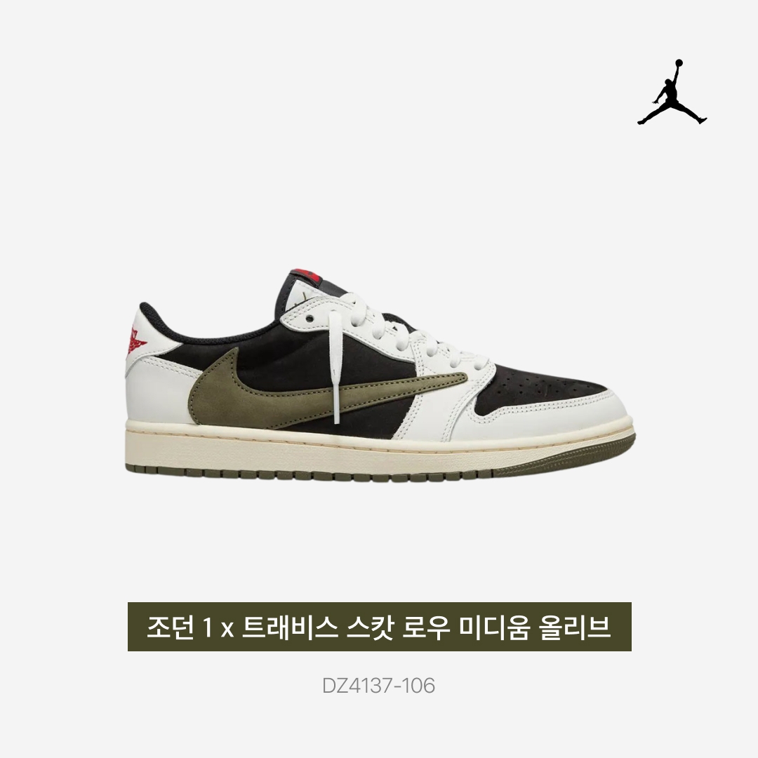 (W) Jordan 1 x Travis Scott Retro Low OG SP Medium Olive 착용 스타일 - 4