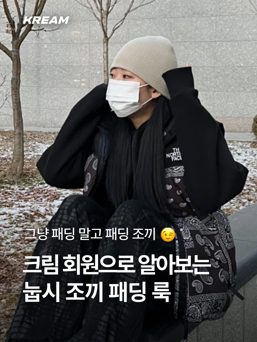 The North Face Nuptse Down Vest Black, Supreme x The North Face Studded Nuptse Vest Black - 21SS 착용 스타일 - 1