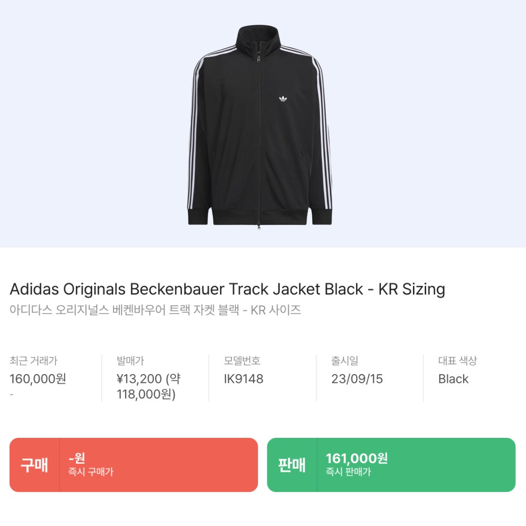 Adidas Originals Beckenbauer Track Jacket Maroon - KR Sizing, Adidas Originals Beckenbauer Track Jacket Black - KR Sizing 착용 스타일 - 8