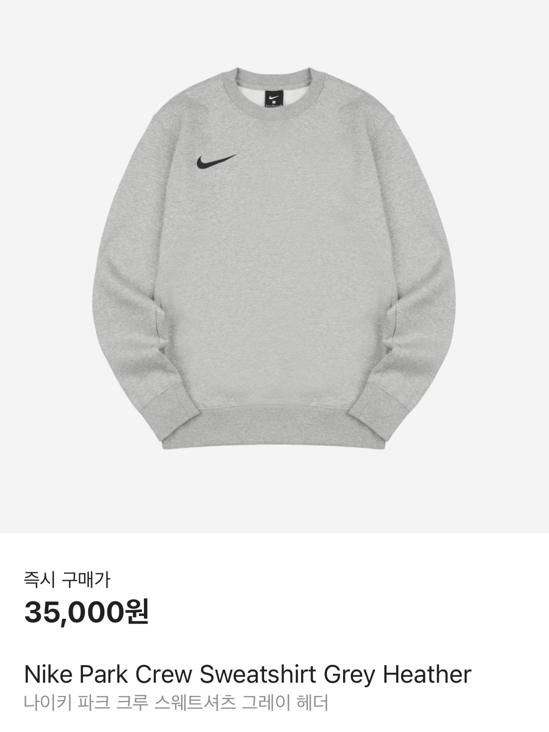 Sansan Gear Suffix Puffer Jacket Sky Blue - 23FW, Nike Park Crew Sweatshirt Grey Heather 착용 스타일 - 3