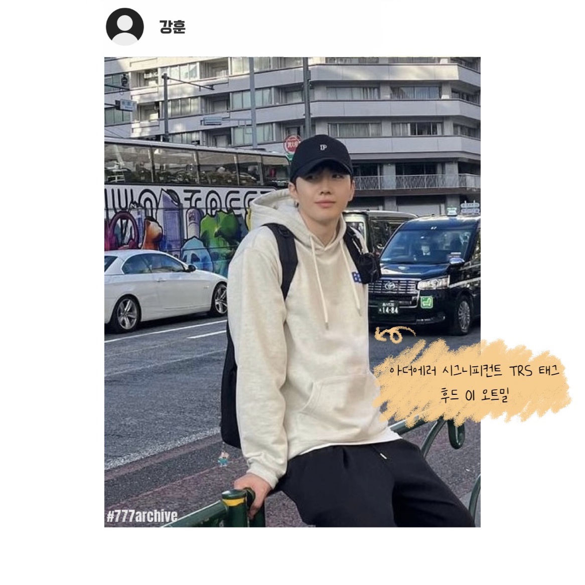 Ader Error Sig; TRS Tag Hoodie 01 Oatmeal 착용 스타일 - 5