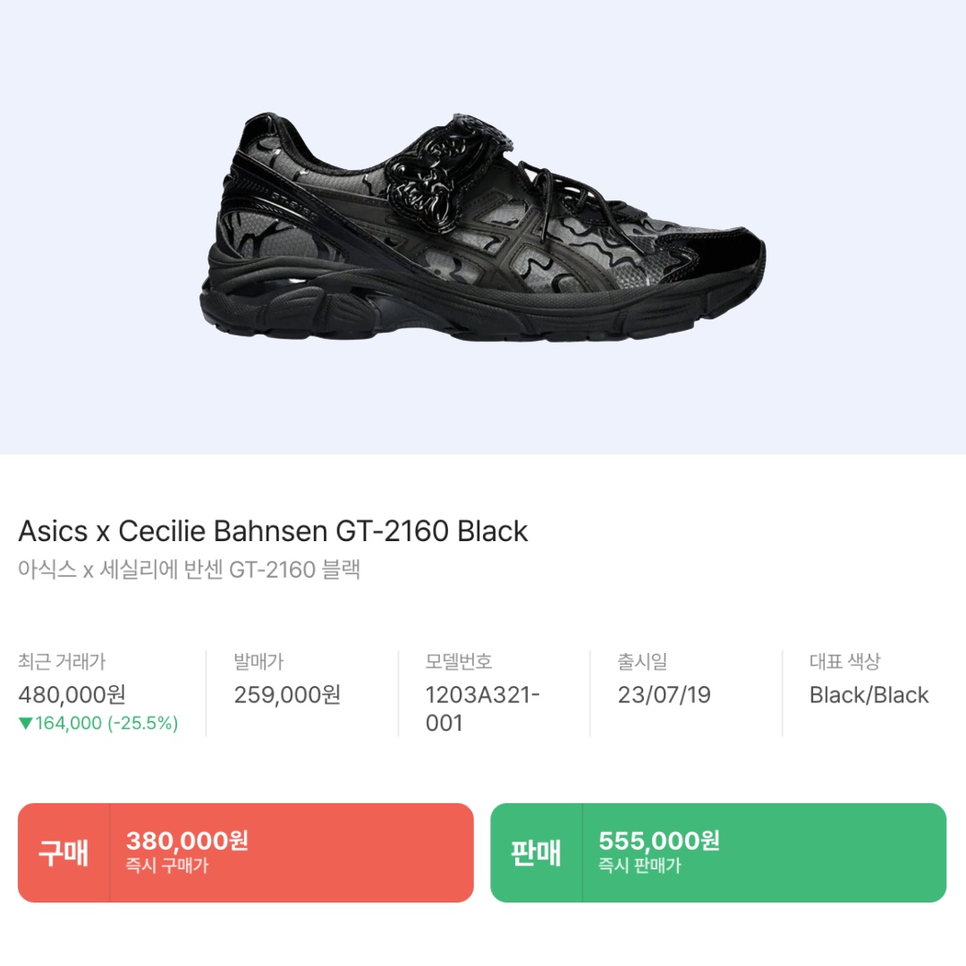 Asics x Cecilie Bahnsen GT-2160 Black, Asics x Cecilie Bahnsen GT-2160 White 착용 스타일 - 10