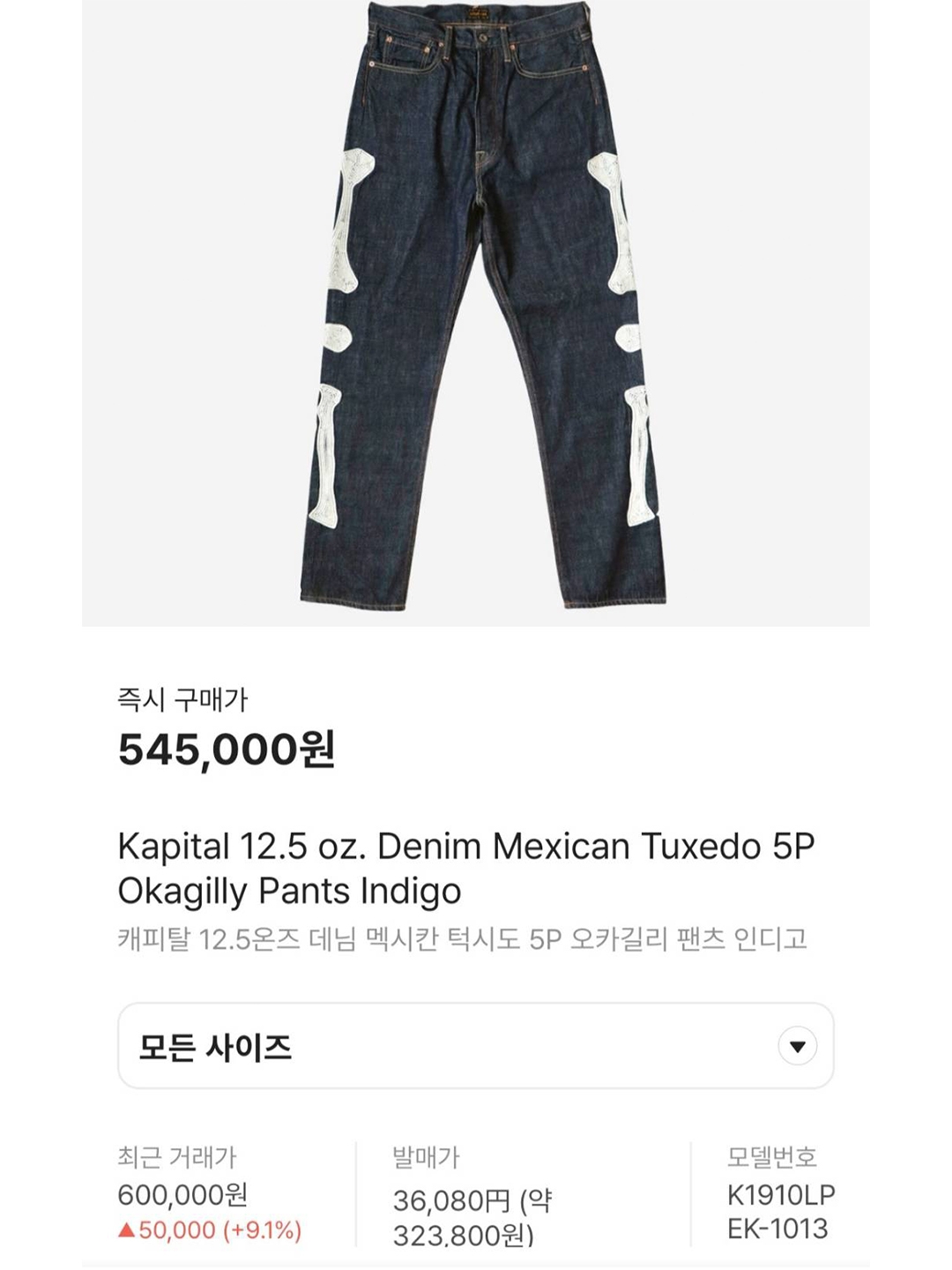 Kapital Smooth Jersey Kochi & Zephyr Sideline Track Pants Engine, Kapital Denim Happy Smith Painter Pants 2023 Indigo 착용 스타일 - 7