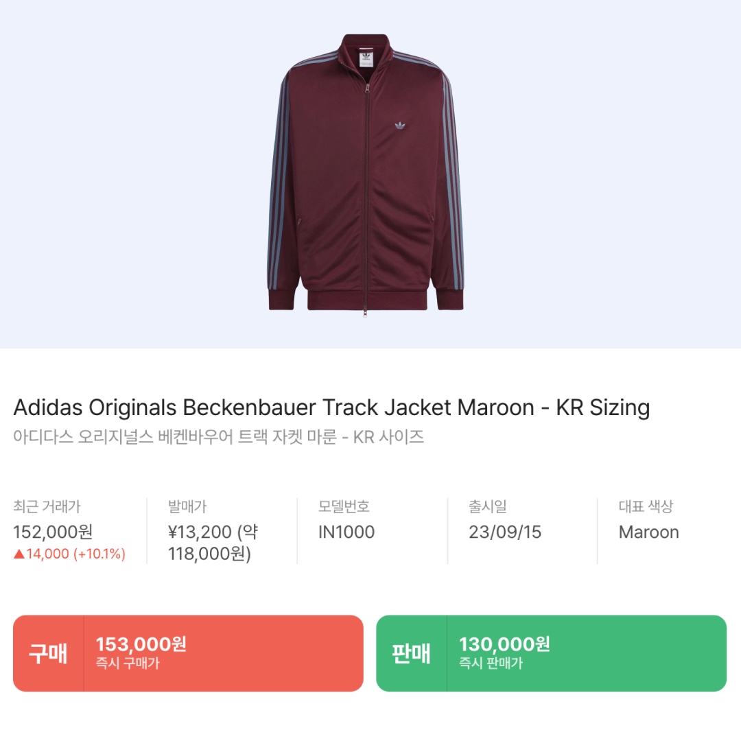 Adidas Originals Beckenbauer Track Jacket Maroon - KR Sizing, Adidas Originals Beckenbauer Track Jacket Black - KR Sizing 착용 스타일 - 7