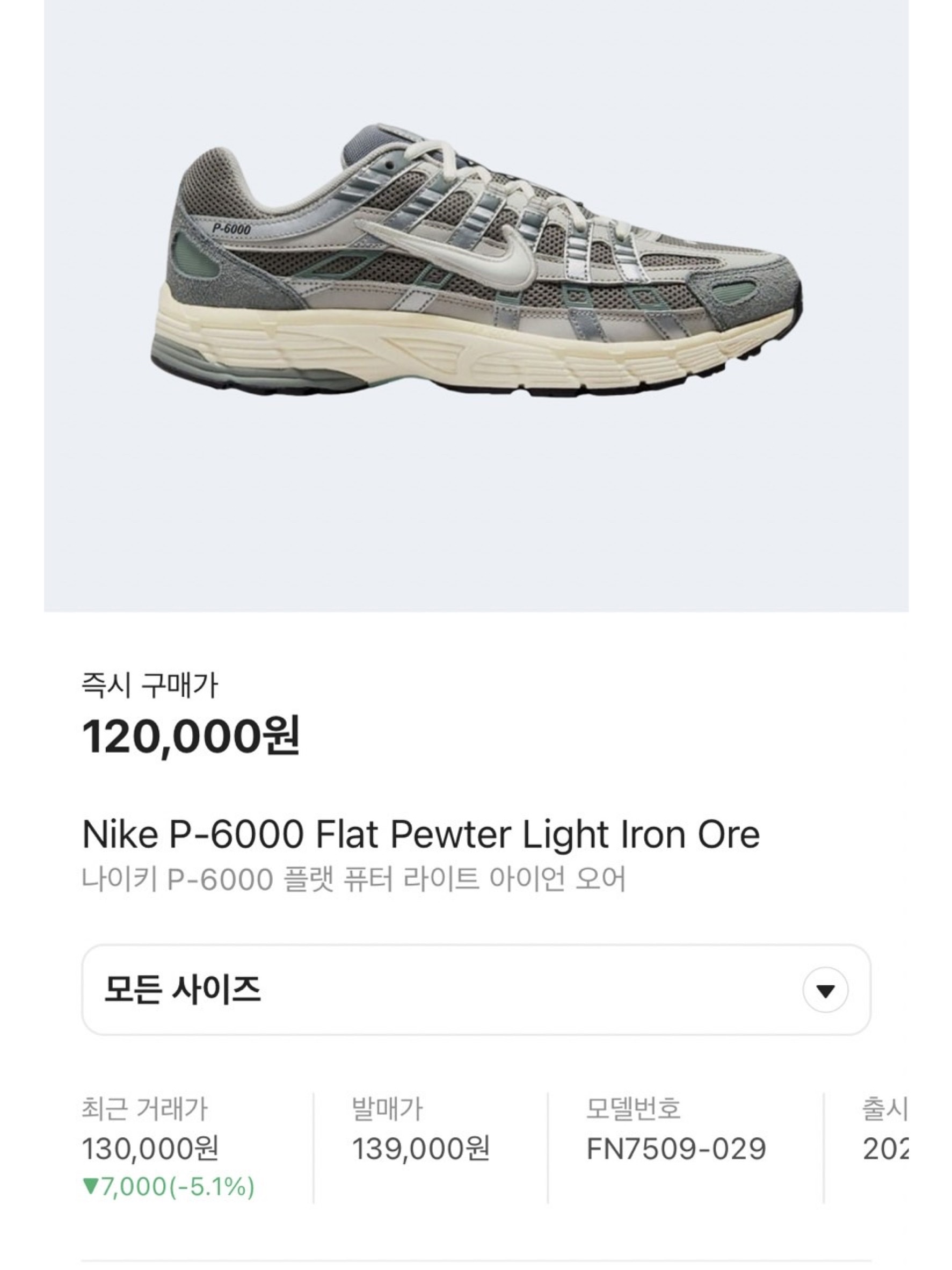 (W) Nike P-6000 Space Purple Black, (W) Nike P-6000 White Metallic Silver 착용 스타일 - 6
