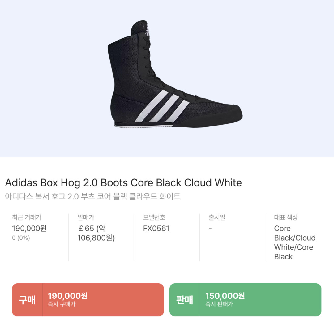 Adidas Box Hog 2.0 Boots Core Black Cloud White, (W) Salomon x MM6 Maison Margiela Cross Wader Vanilla Cream 착용 스타일 - 5