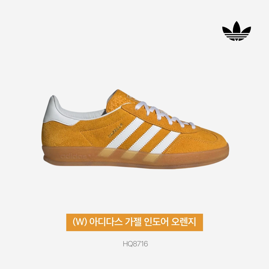 (W) Adidas Gazelle Indoor Orange Peel Cloud White 착용 스타일 - 5