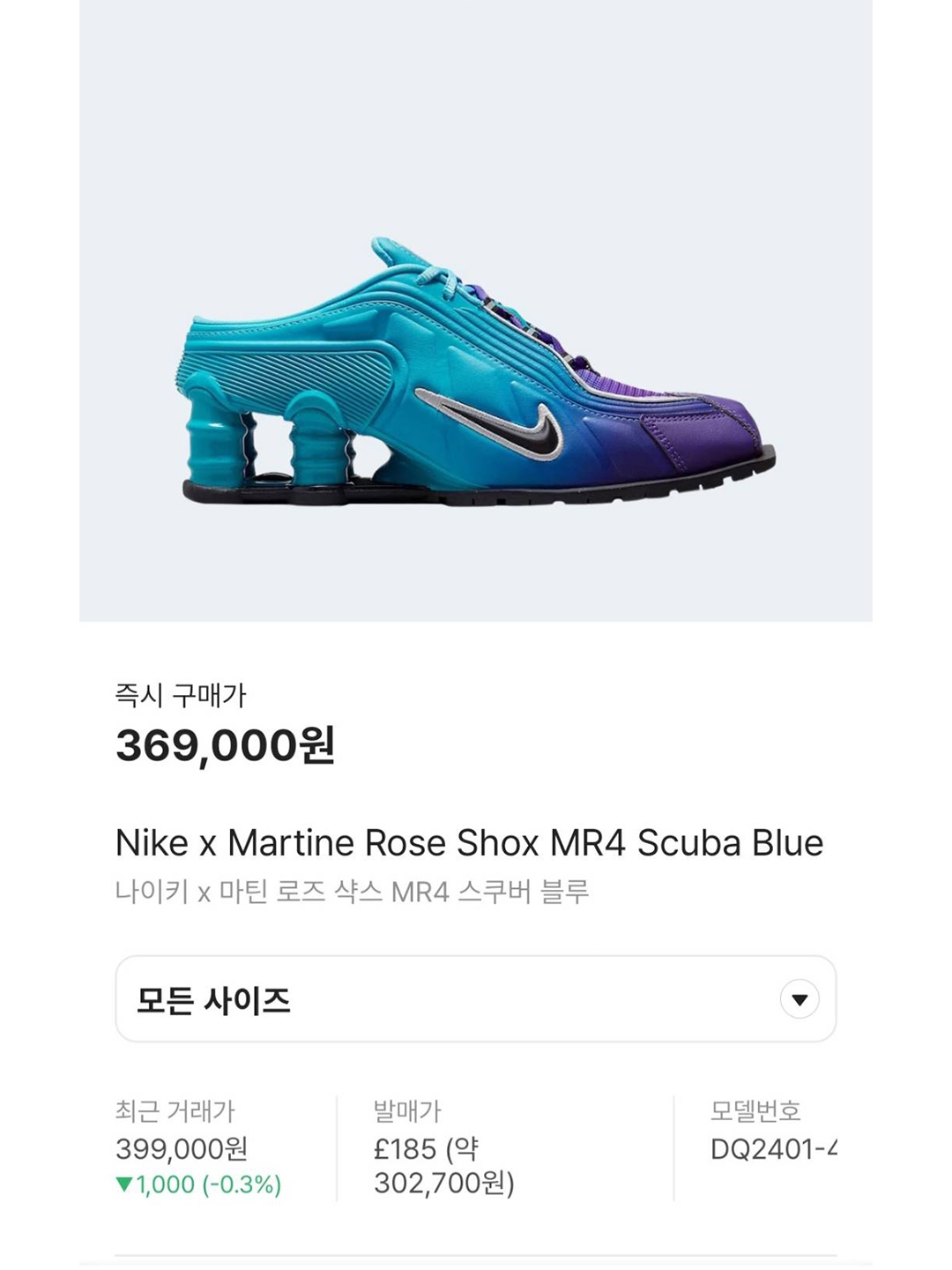 Nike x Martine Rose Shox MR4 Safety Orange, Nike x Martine Rose Shox MR4 Scuba Blue 착용 스타일 - 7