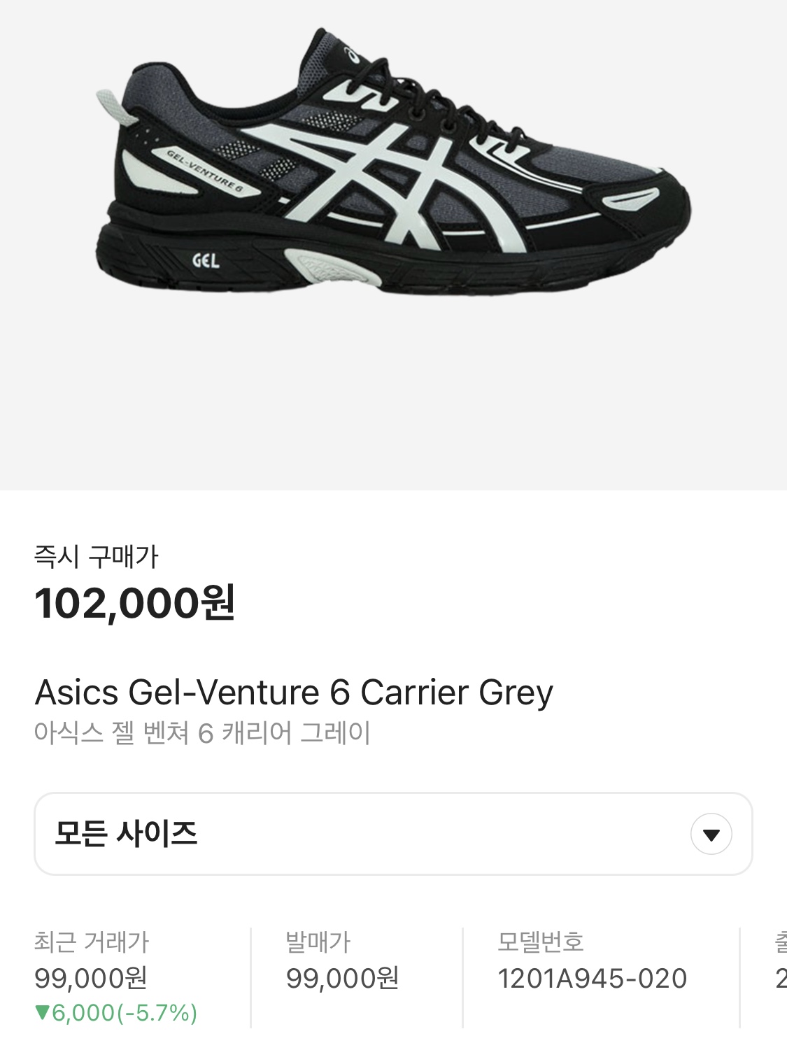 Asics Gel-Venture 6 Carrier Grey, Nike Air Kukini Worn Blue Obsidian 착용 스타일 - 5