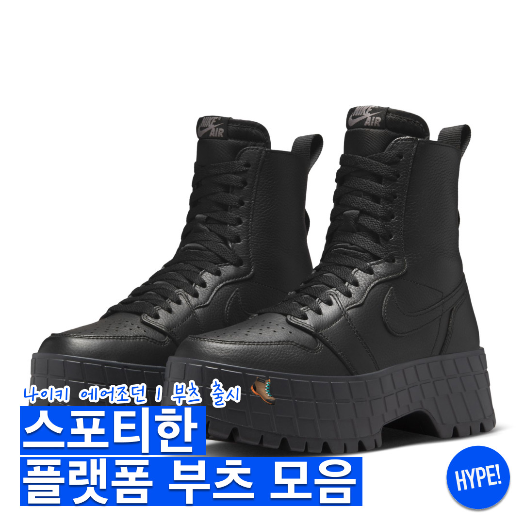 Adidas Box Hog 2.0 Boots Core Black Cloud White, (W) Salomon x MM6 Maison Margiela Cross Wader Vanilla Cream 착용 스타일 - 1