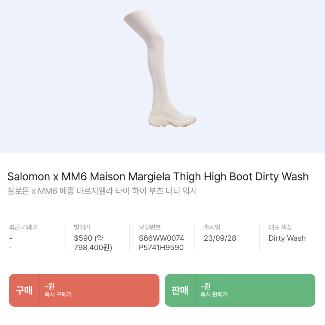 Adidas Box Hog 2.0 Boots Core Black Cloud White, (W) Salomon x MM6 Maison Margiela Cross Wader Vanilla Cream 착용 스타일 - 6