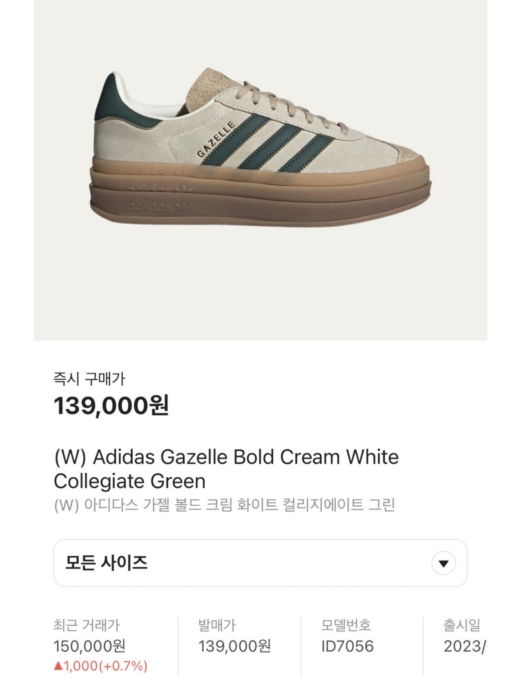 (W) Adidas Gazelle Bold Cream White Collegiate Green 착용 스타일 - 6