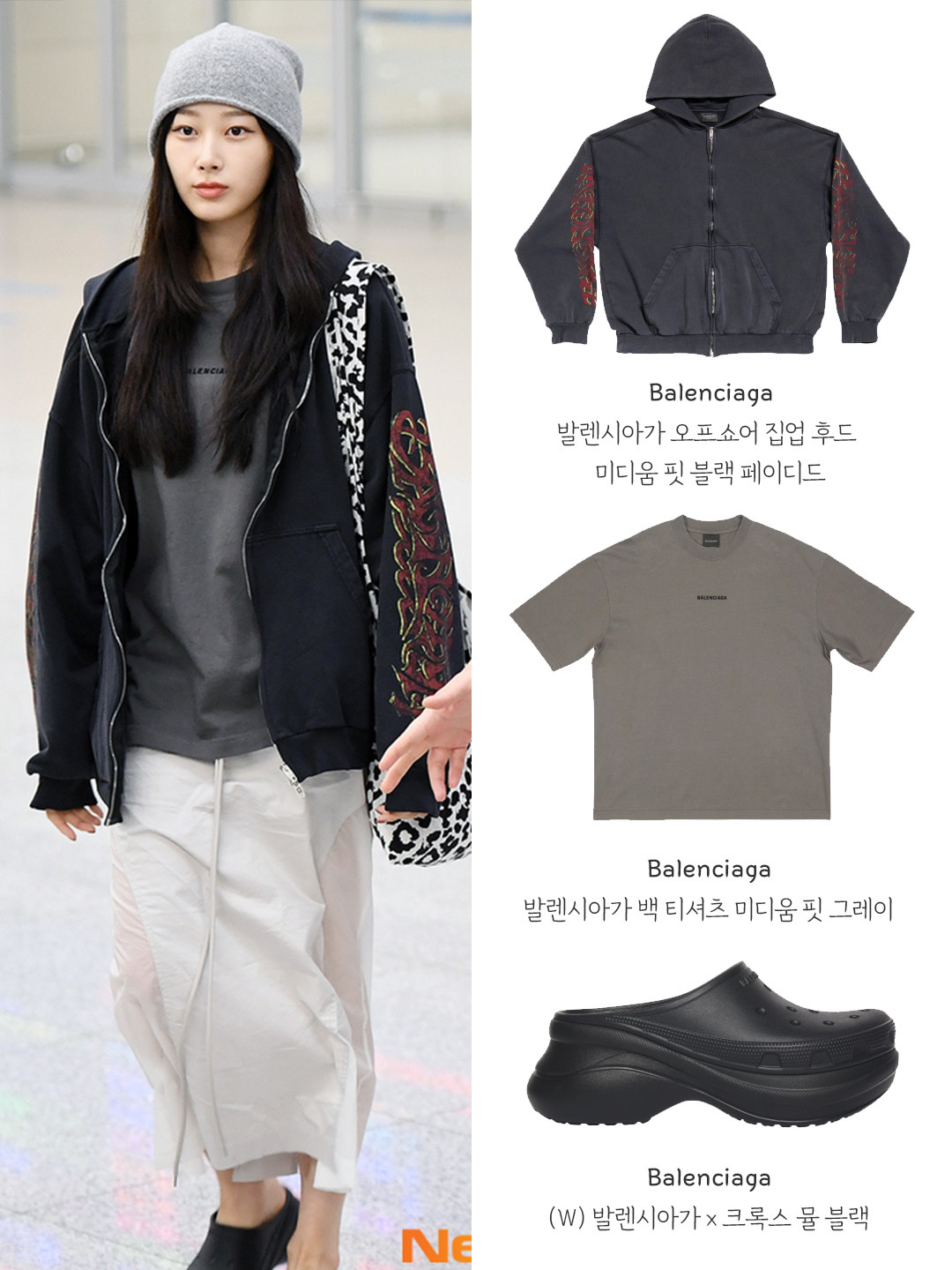 Balenciaga Offshore Zip-Up Hoodie Medium Fit Black Faded, Balenciaga Back T-Shirt Medium Fit Grey 착용 스타일