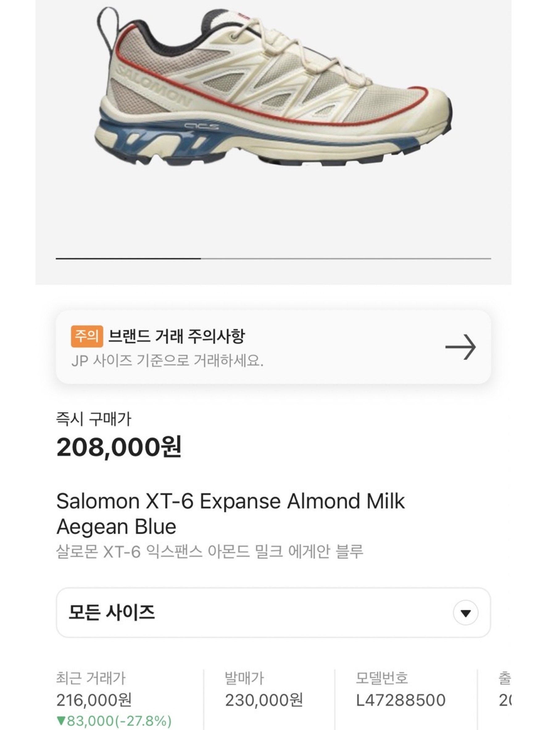 New Balance x Ganni 1906R Blazing Yellow, Adidas Samba OG Cloud White 착용 스타일 - 6