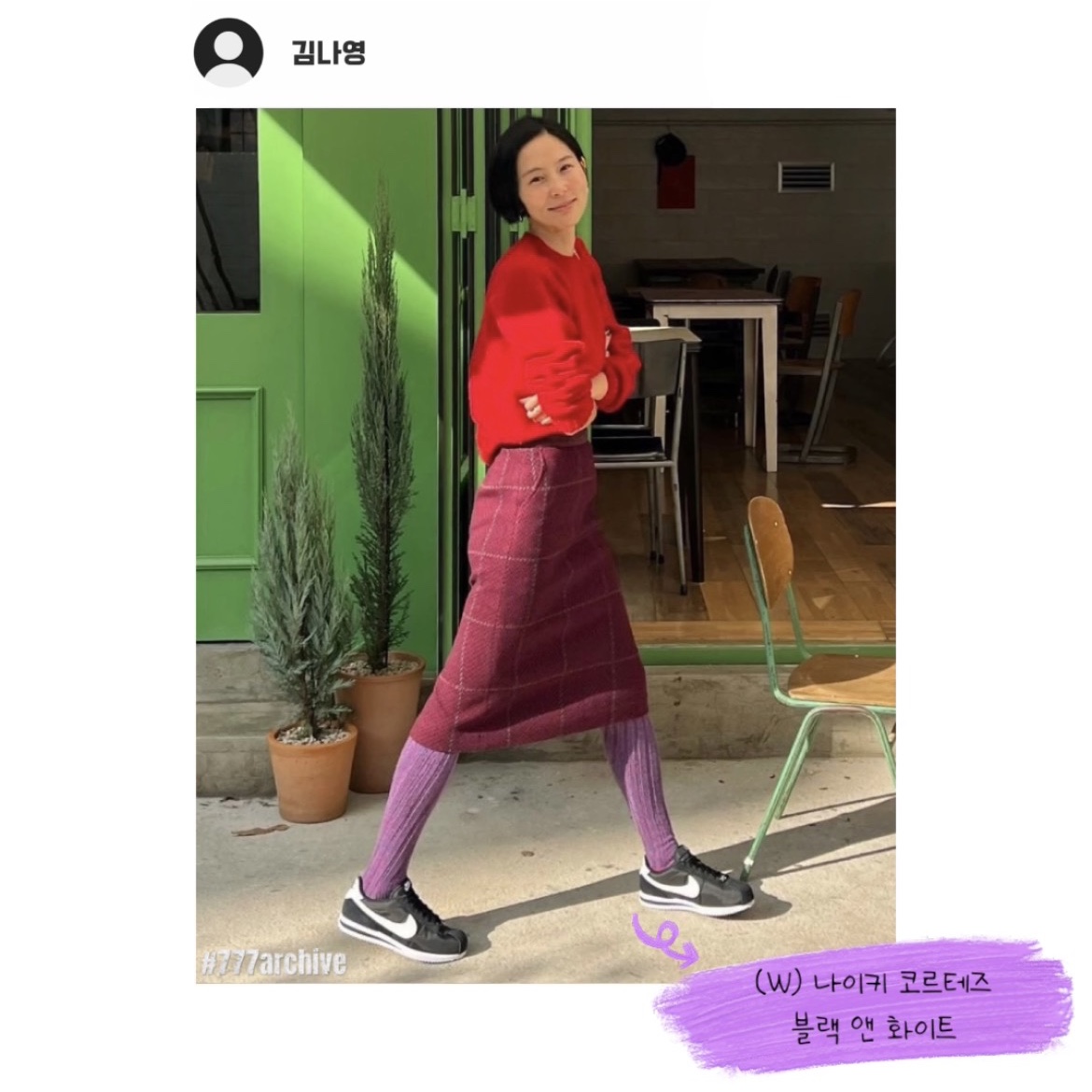 (W) Nike Cortez Black and White 착용 스타일 - 3