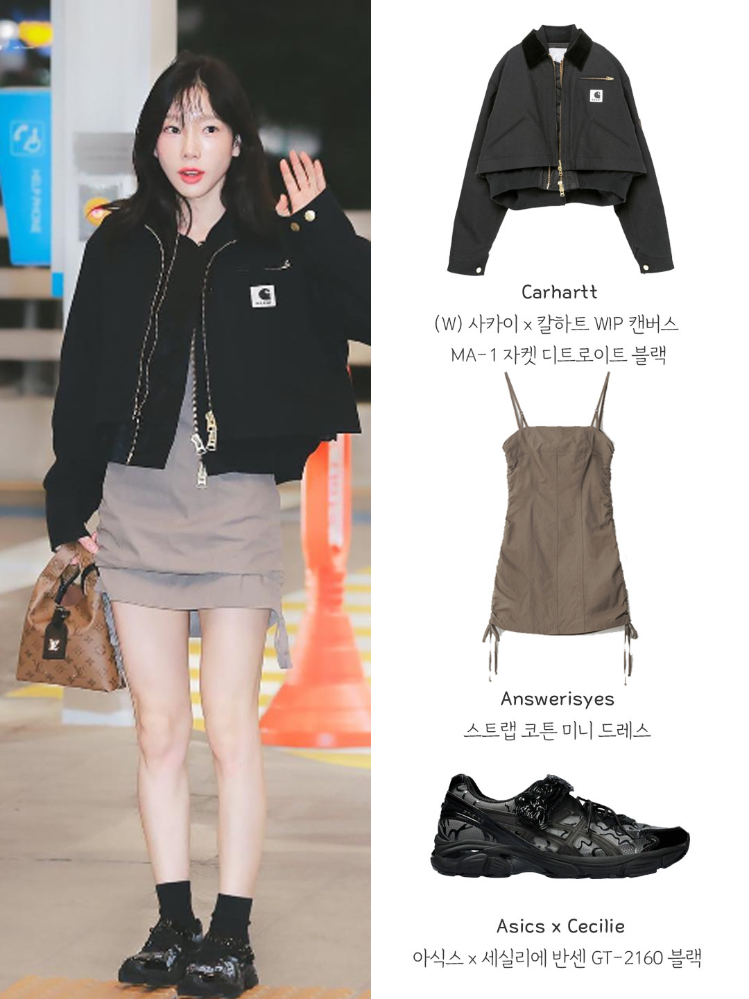 (W) Sacai x Carhartt WIP Canvas MA-1 Jacket Detroit Black, Asics x Cecilie Bahnsen GT-2160 Black 착용 스타일