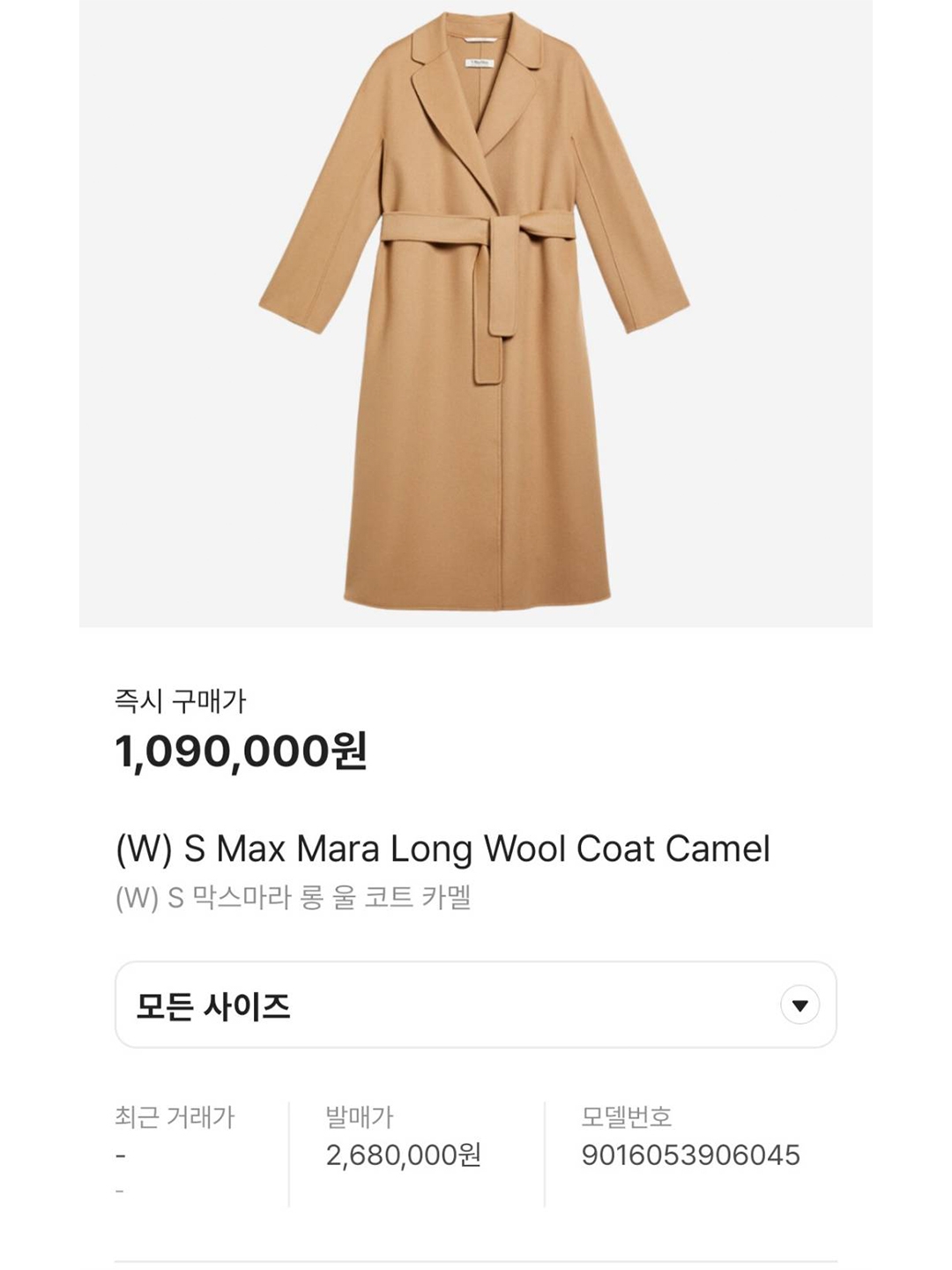 (W) S Max Mara Esturia Long Wool Coat Camel, (W) Ganni Long Wool Coat Petrified Oak 착용 스타일 - 6