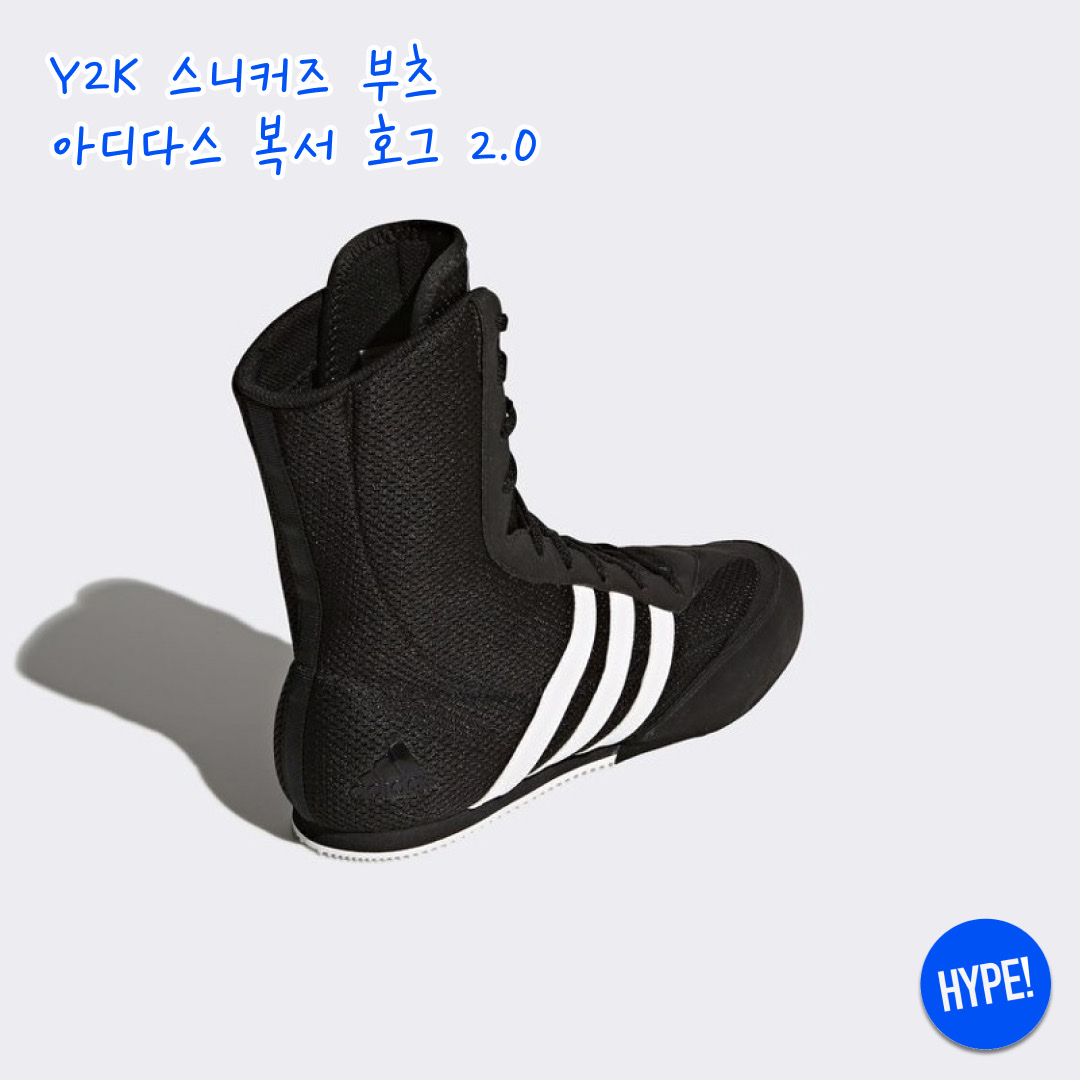 Adidas Box Hog 2.0 Boots Core Black Cloud White, (W) Salomon x MM6 Maison Margiela Cross Wader Vanilla Cream 착용 스타일 - 3
