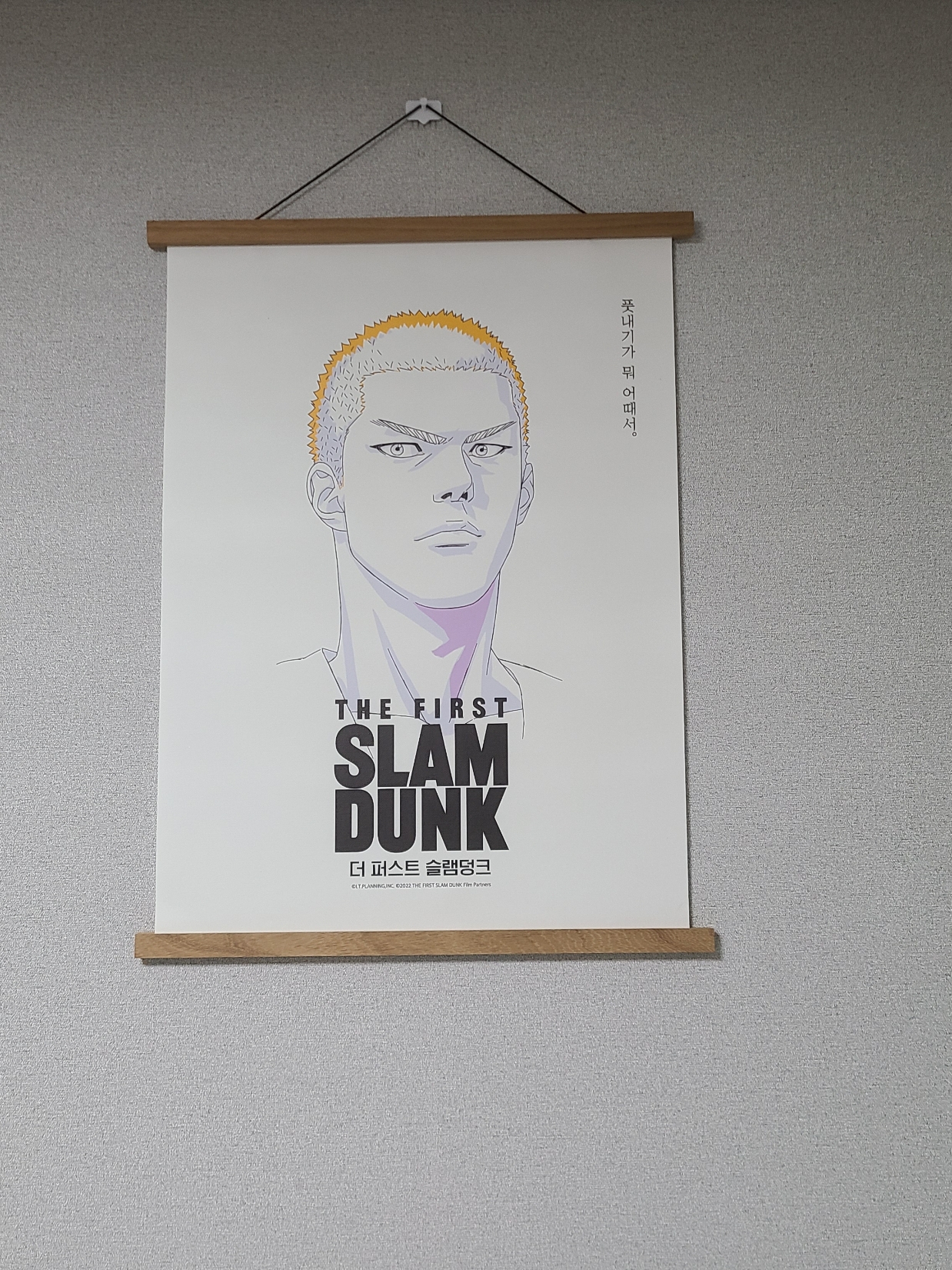 The First Slam Dunk Tapestry Kang Baekho 착용 스타일