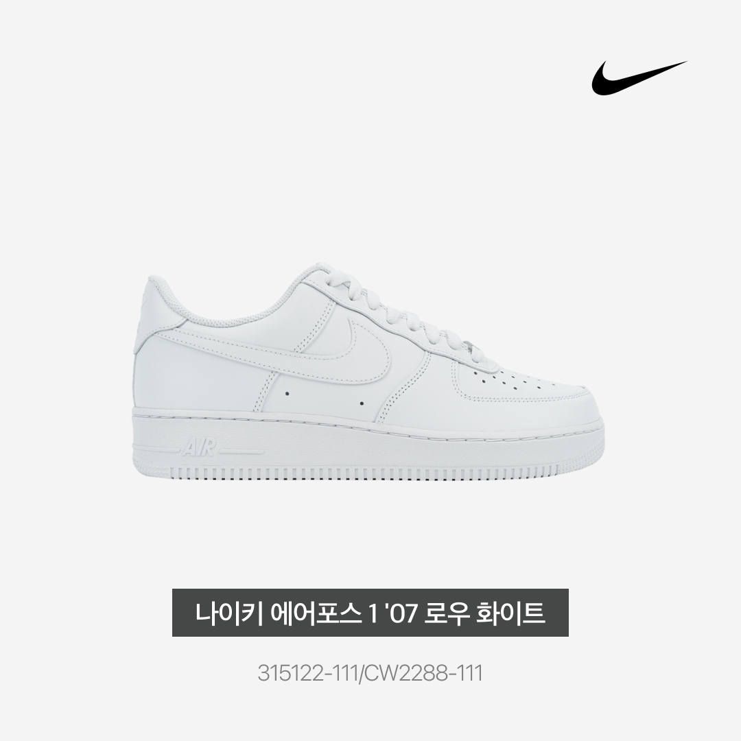 Nike Air Force 1 '07 Low White 착용 스타일 - 3