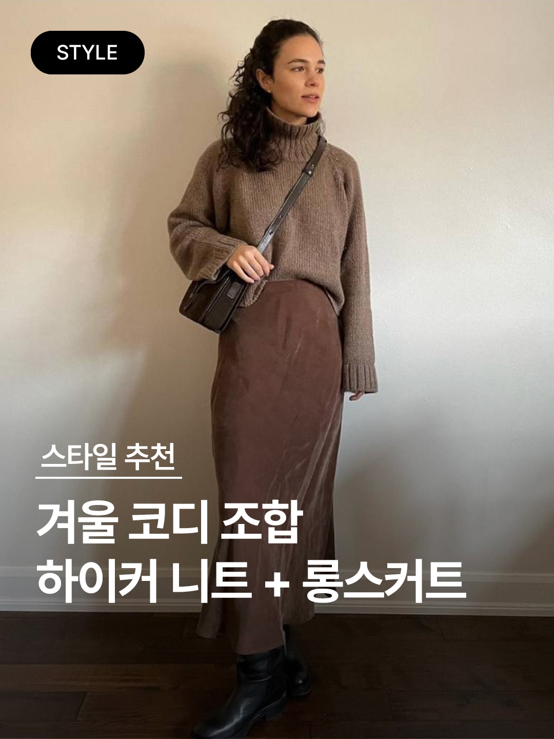 Maison Kitsune Fox Head Patch Turtleneck Knit Beige Melange, Stone Island 542A2 Cotton Turtleneck Knit Gray - 21FW 착용 스타일 - 1