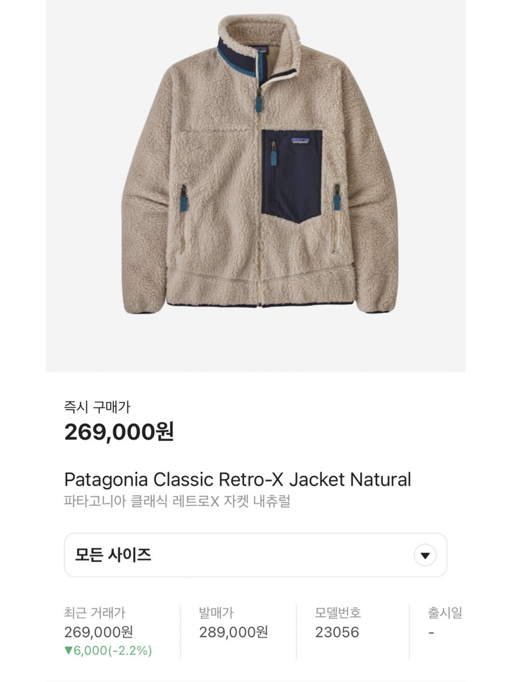 Patagonia Classic Retro-X Jacket Natural, Patagonia Down Sweater Hoody Black 착용 스타일 - 6