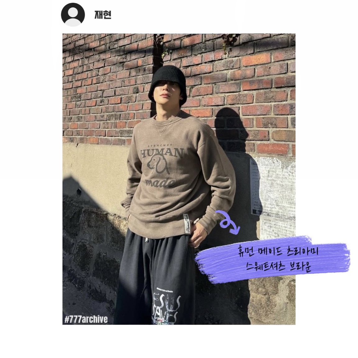 Human Made Tsuriami Sweatshirt Green 착용 스타일 - 8