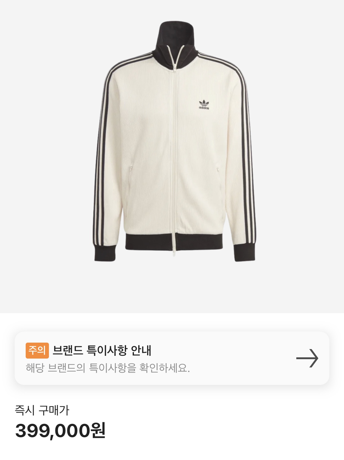 Adidas Adicolor Classic Waffle Beckenbauer Track Jacket Wonder White - KR Sizing, New Balance 574 Heritage Orange Burst White 착용 스타일 - 4