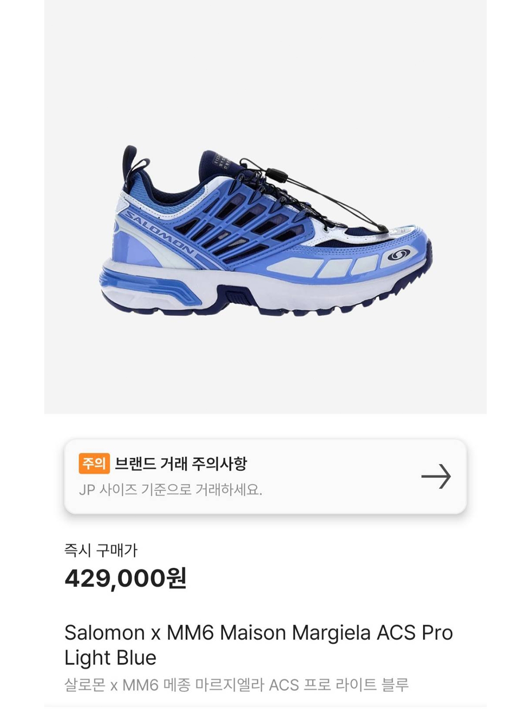 Salomon x MM6 Maison Margiela ACS Pro ADV Black Quiet Shade, Salomon x MM6 Maison Margiela ACS Pro Metal Ghost Grey 착용 스타일 - 8