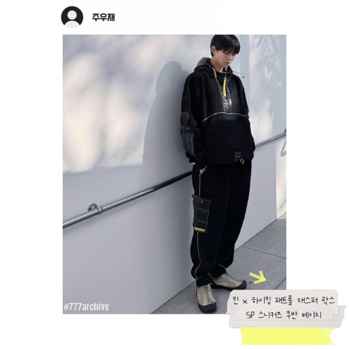 #777archive님의 스타일 - 3