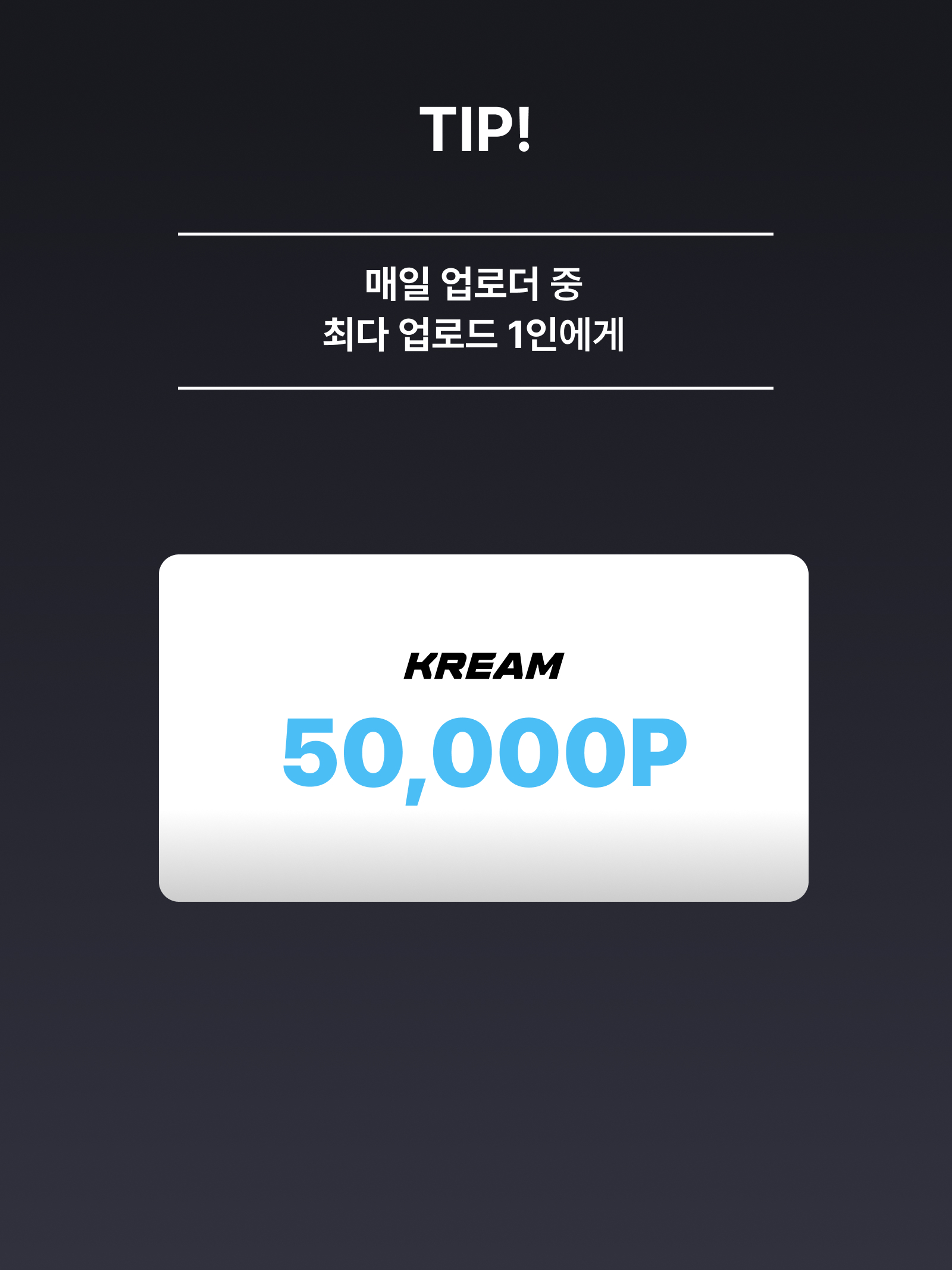 KREAM 챌린지님의 스타일 - 5