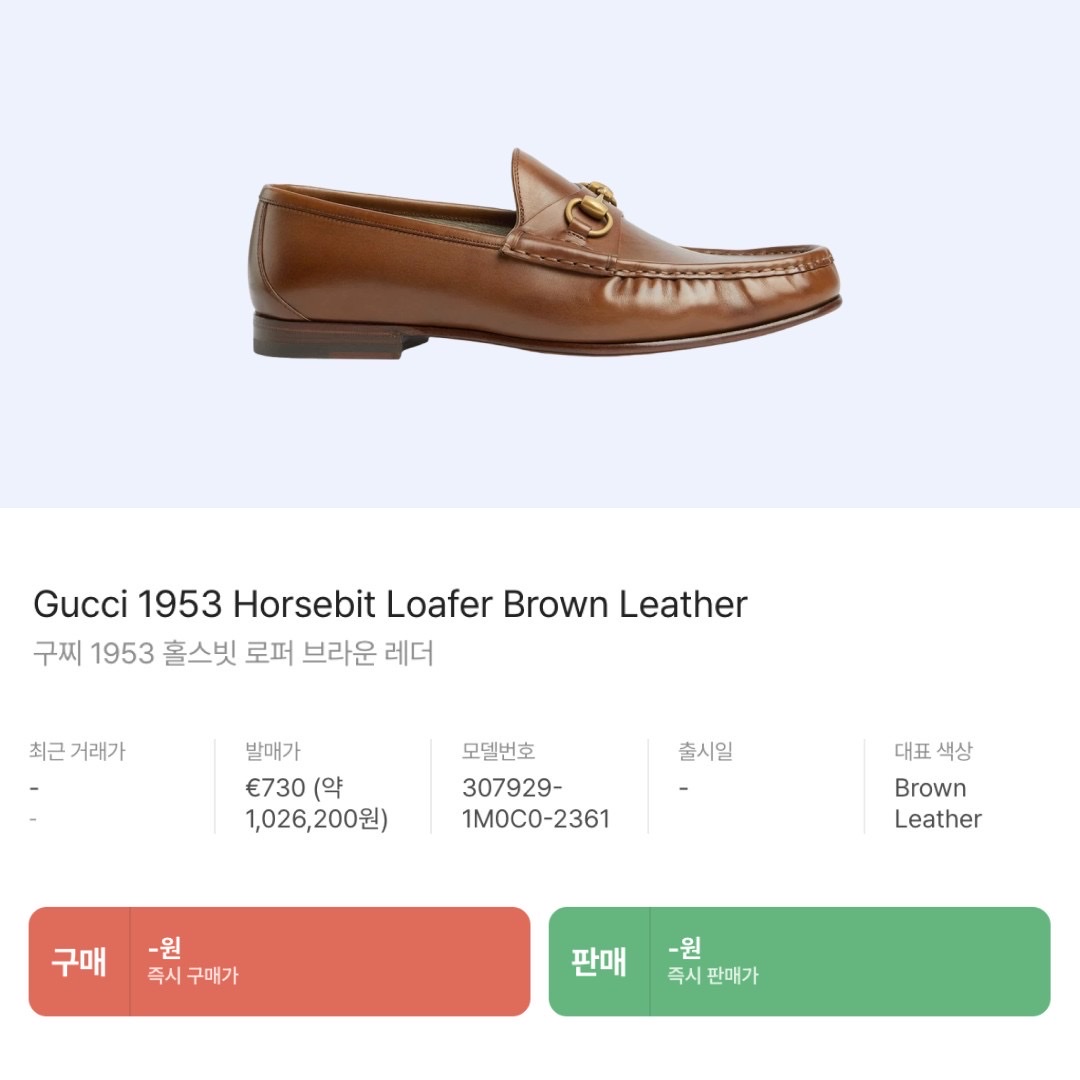 Gucci Horsebit 1955 Mini Rounded Bag White Leather, Gucci Loafer with Horsebit Brown Leather 착용 스타일 - 6