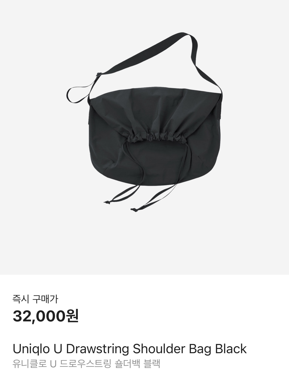 Supreme Washed Chino Twill Camp Cap Denim - 23FW, Uniqlo U Drawstring Shoulder Bag Black 착용 스타일 - 7