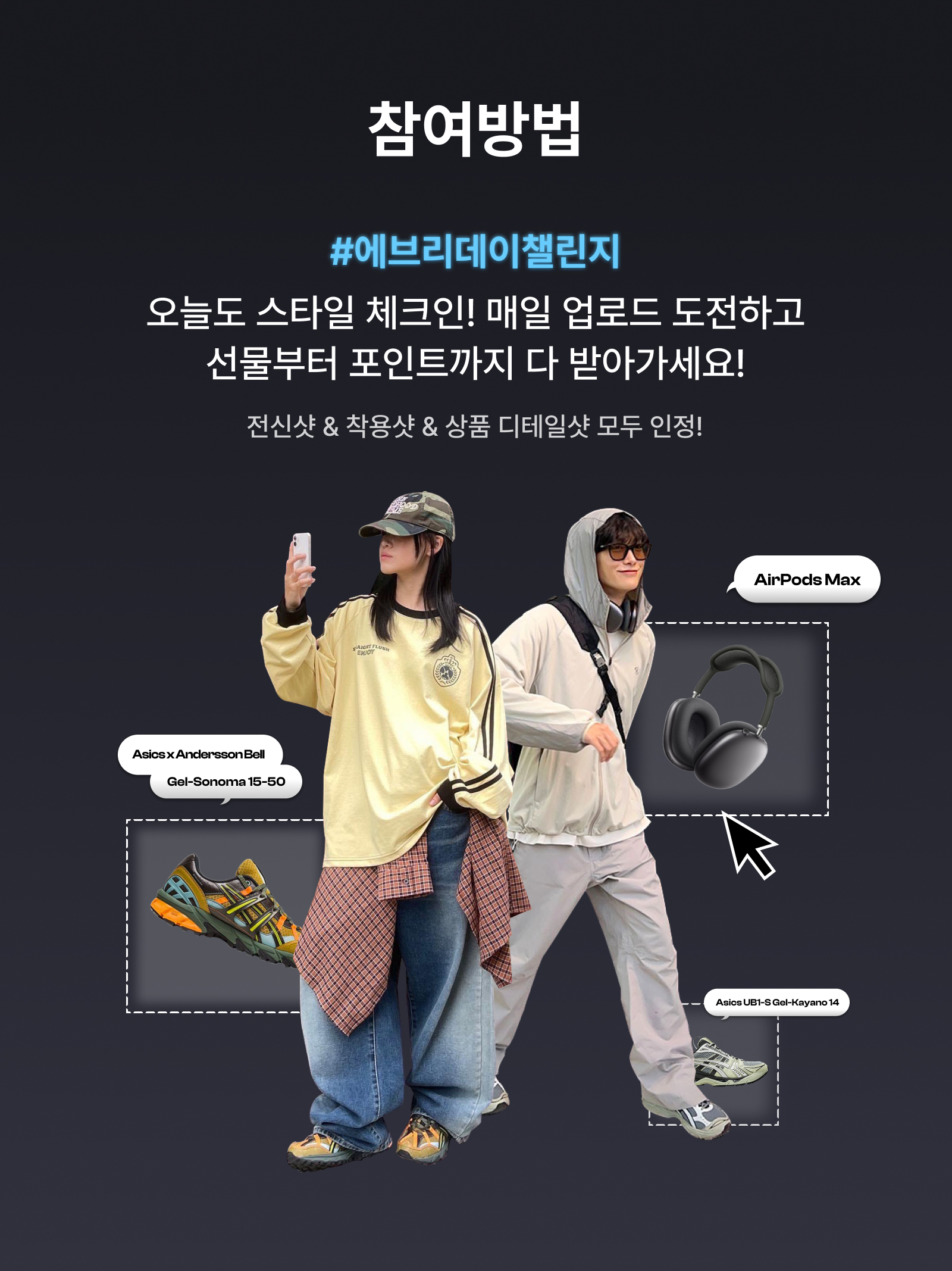 KREAM 챌린지님의 스타일 - 2